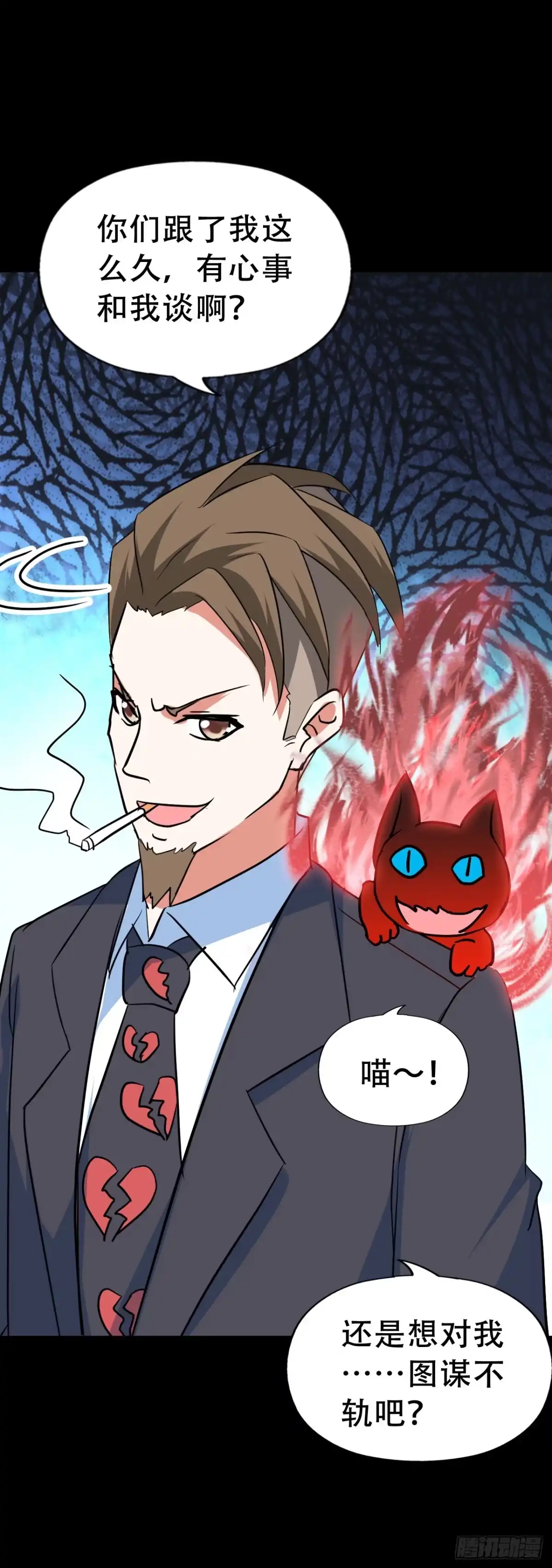 《恶灵调教女王》Part46·猫鬼之卷（三） 第69页