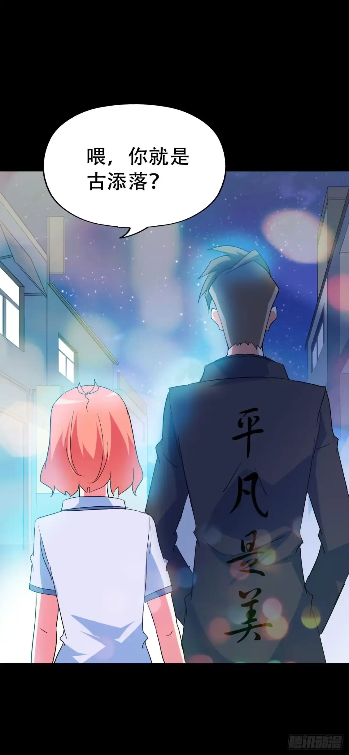 《恶灵调教女王》Part46·猫鬼之卷（三） 第44页