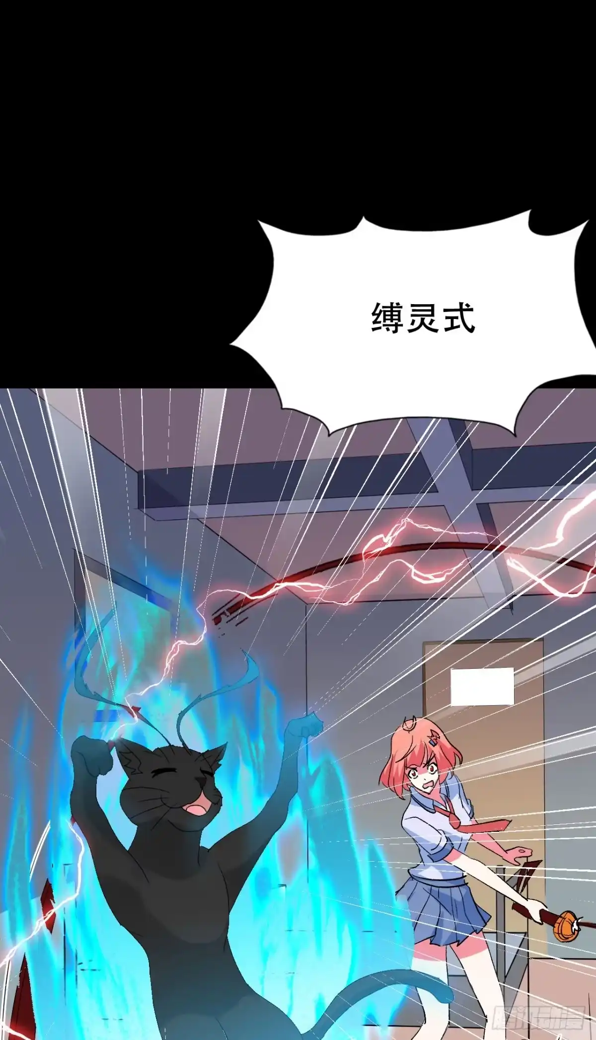 《恶灵调教女王》Part46·猫鬼之卷（三） 第30页