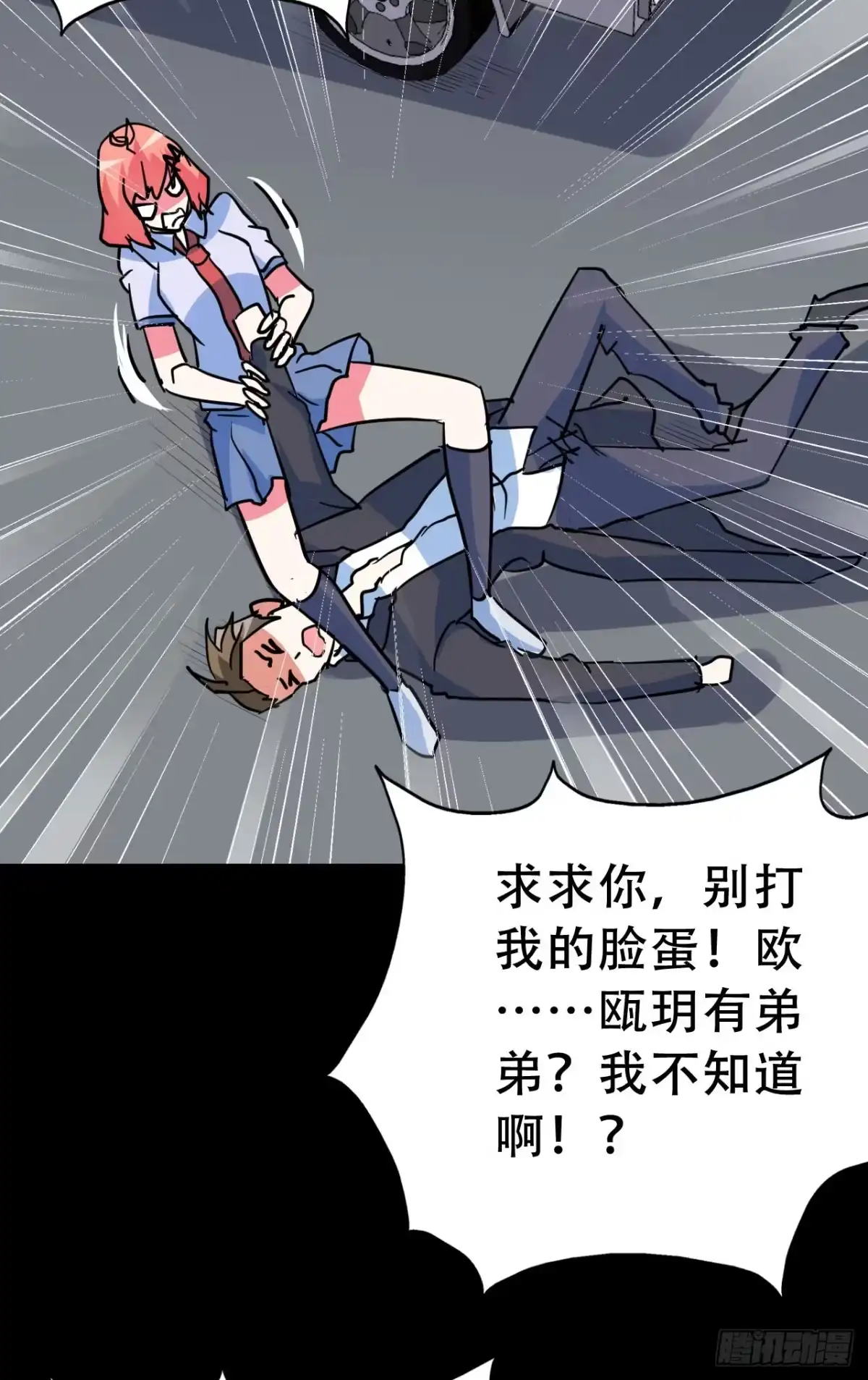 《恶灵调教女王》Part46·猫鬼之卷（三） 第50页