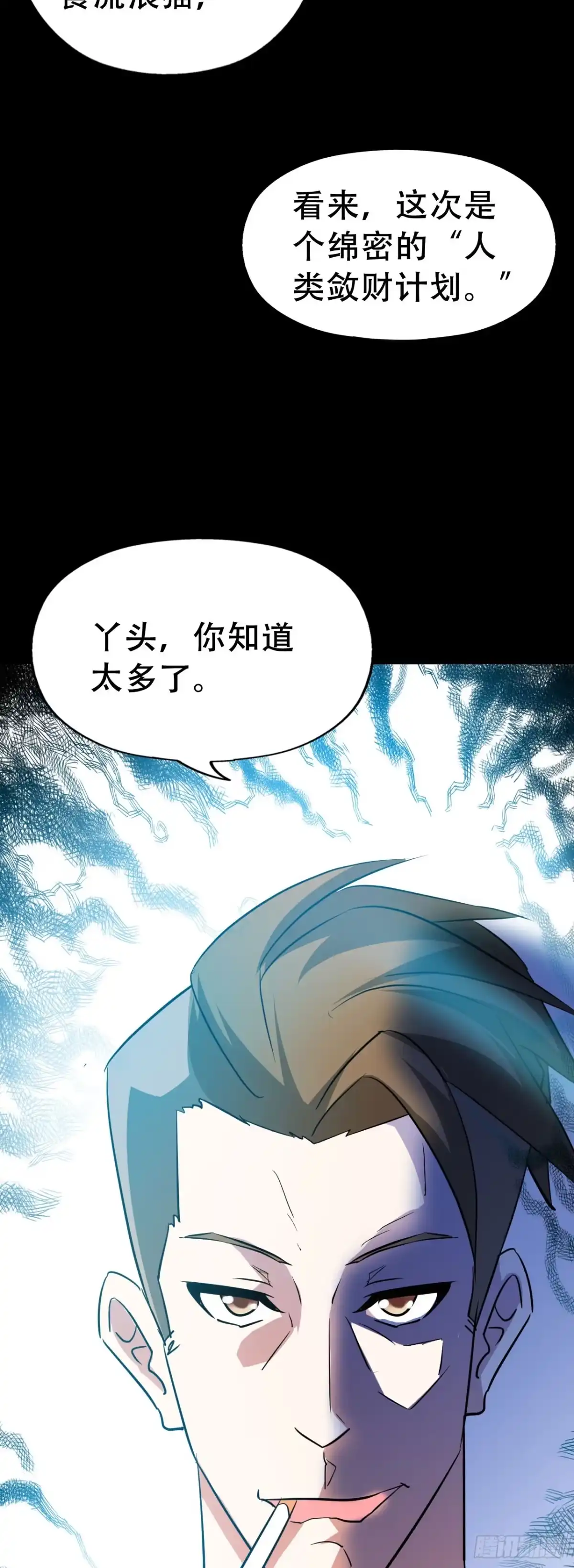 《恶灵调教女王》Part46·猫鬼之卷（三） 第85页