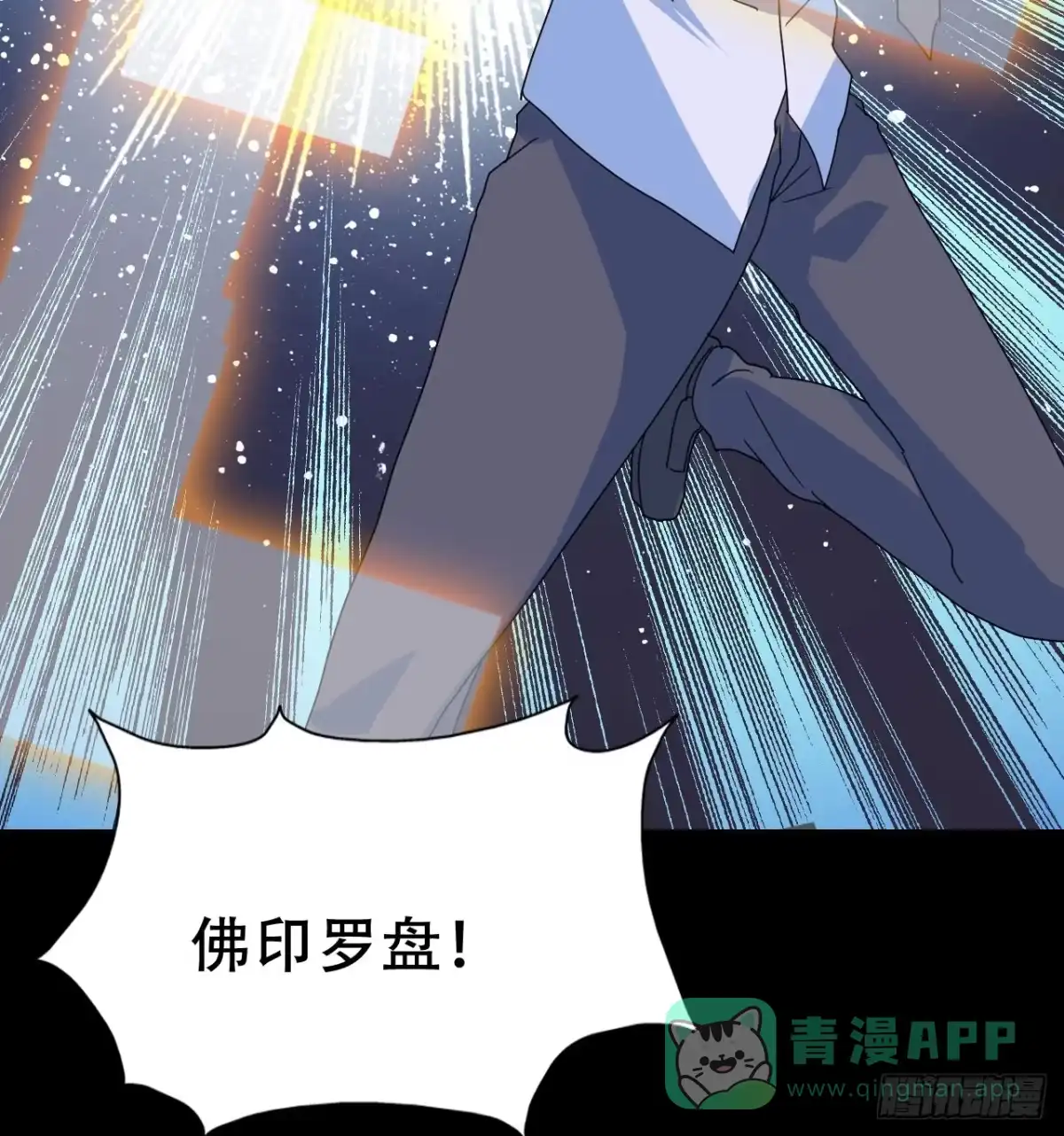 《恶灵调教女王》Part46·猫鬼之卷（三） 第76页