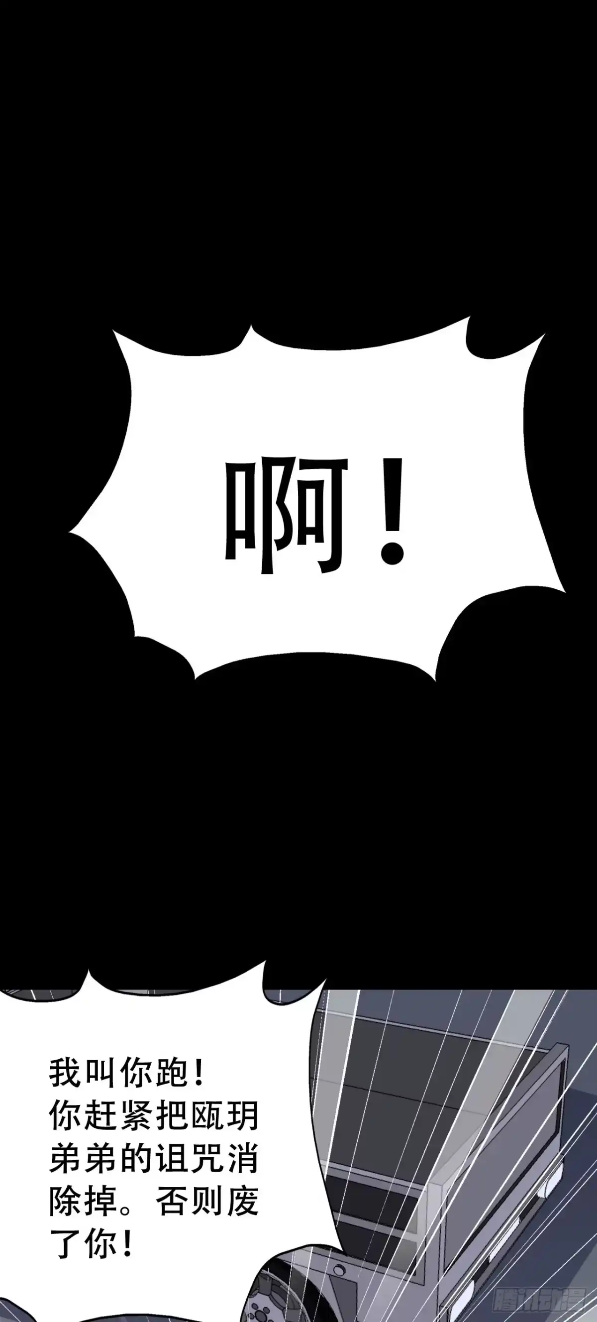《恶灵调教女王》Part46·猫鬼之卷（三） 第49页