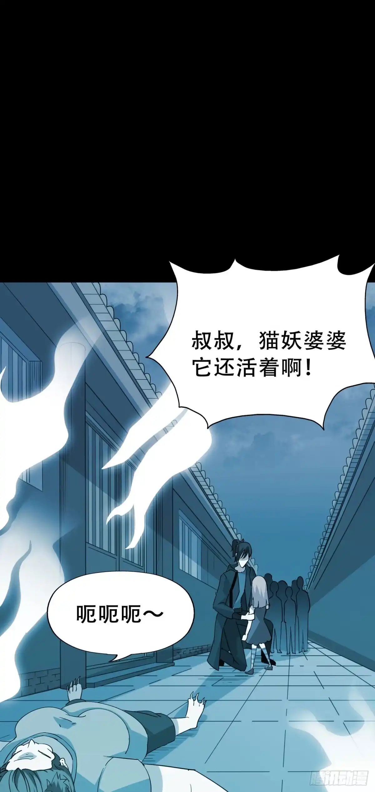《恶灵调教女王》Part46·猫鬼之卷（三） 第3页