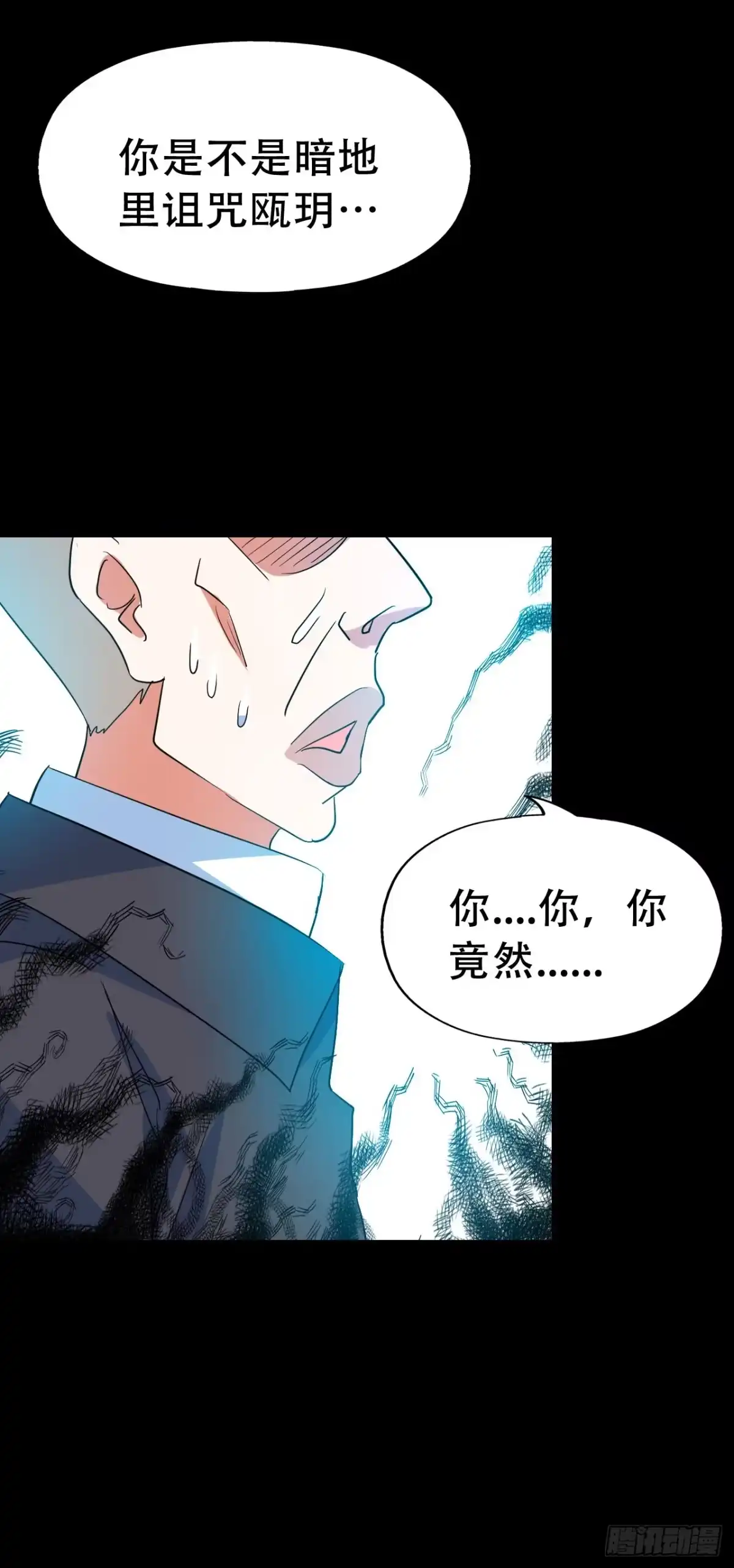 《恶灵调教女王》Part46·猫鬼之卷（三） 第47页