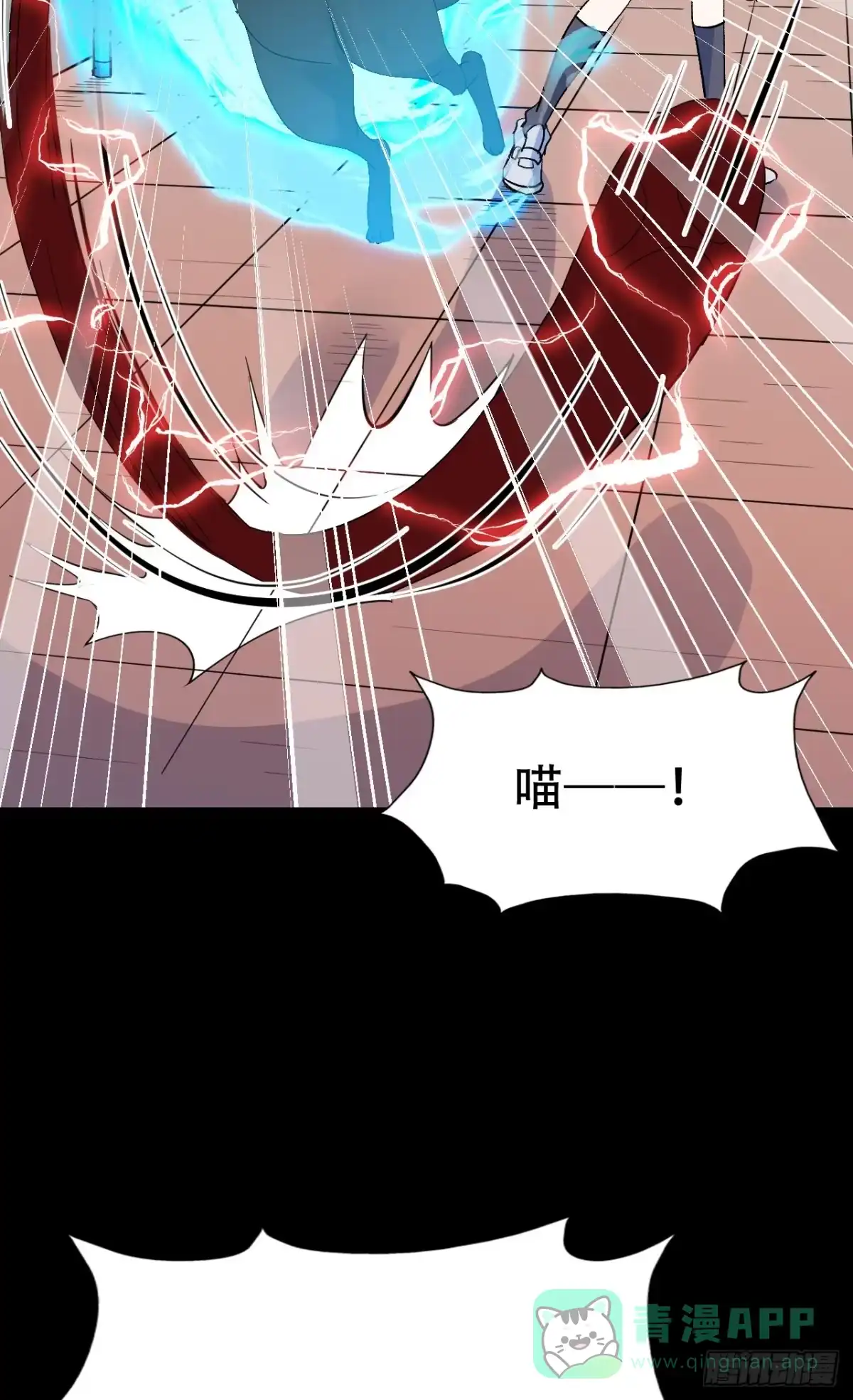 《恶灵调教女王》Part46·猫鬼之卷（三） 第31页
