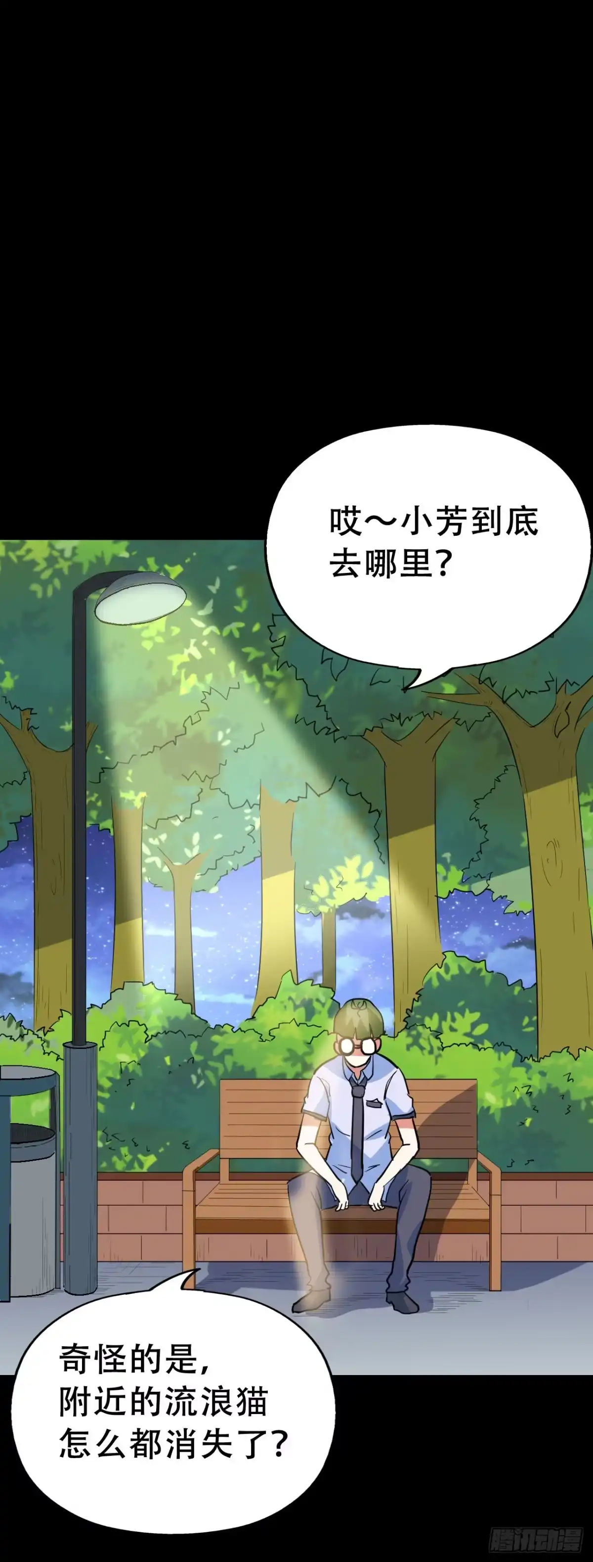 《恶灵调教女王》Part46·猫鬼之卷（三） 第33页
