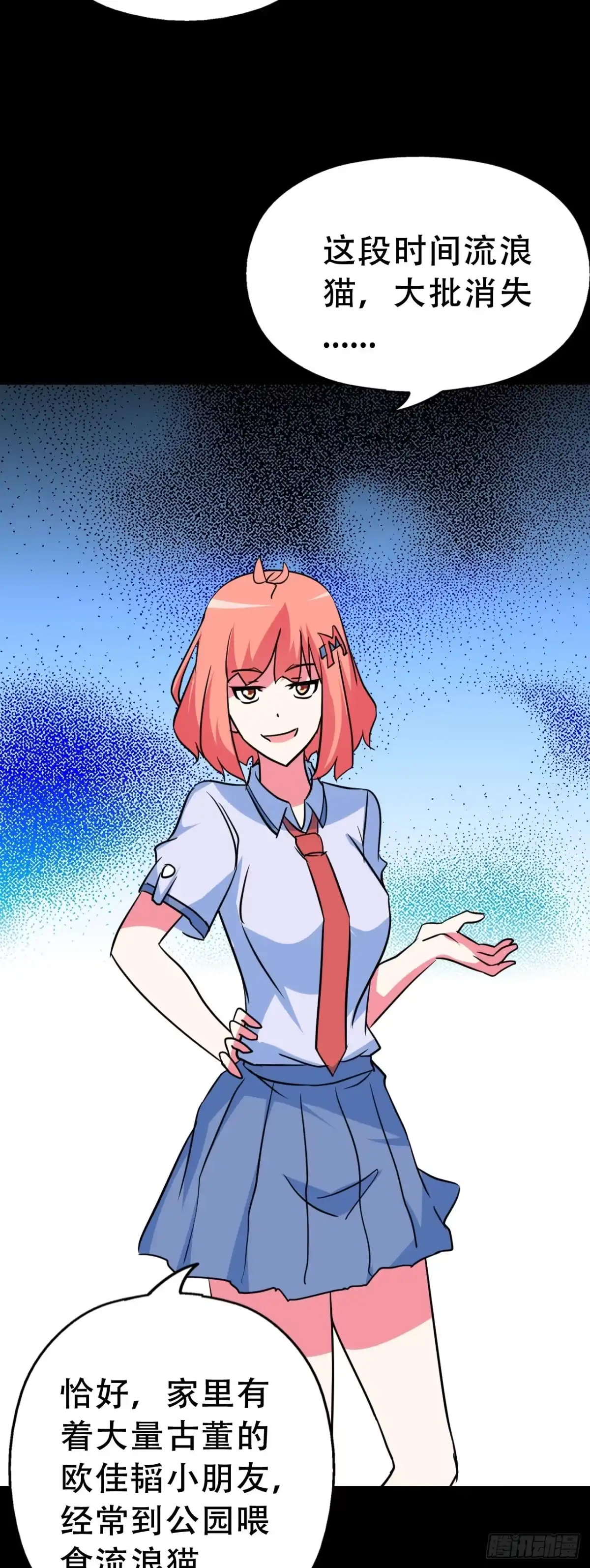 《恶灵调教女王》Part46·猫鬼之卷（三） 第84页