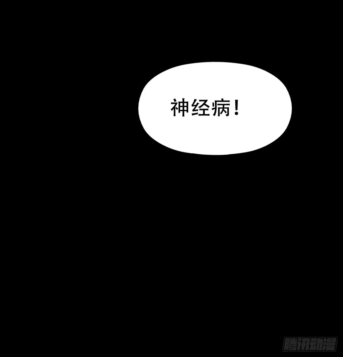《恶灵调教女王》Part46·猫鬼之卷（三） 第55页