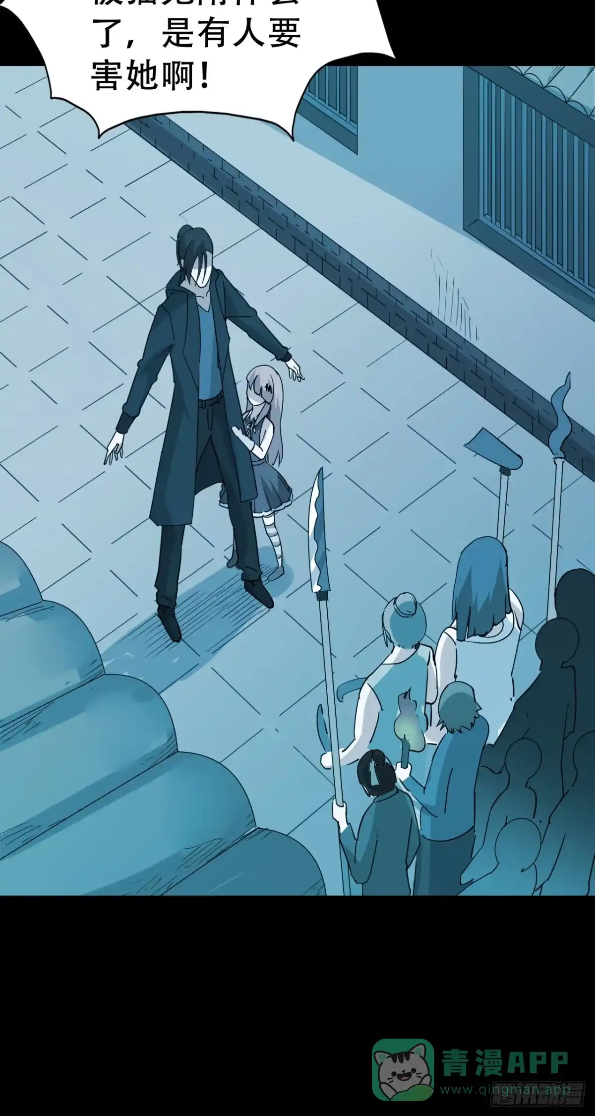 《恶灵调教女王》Part46·猫鬼之卷（三） 第6页