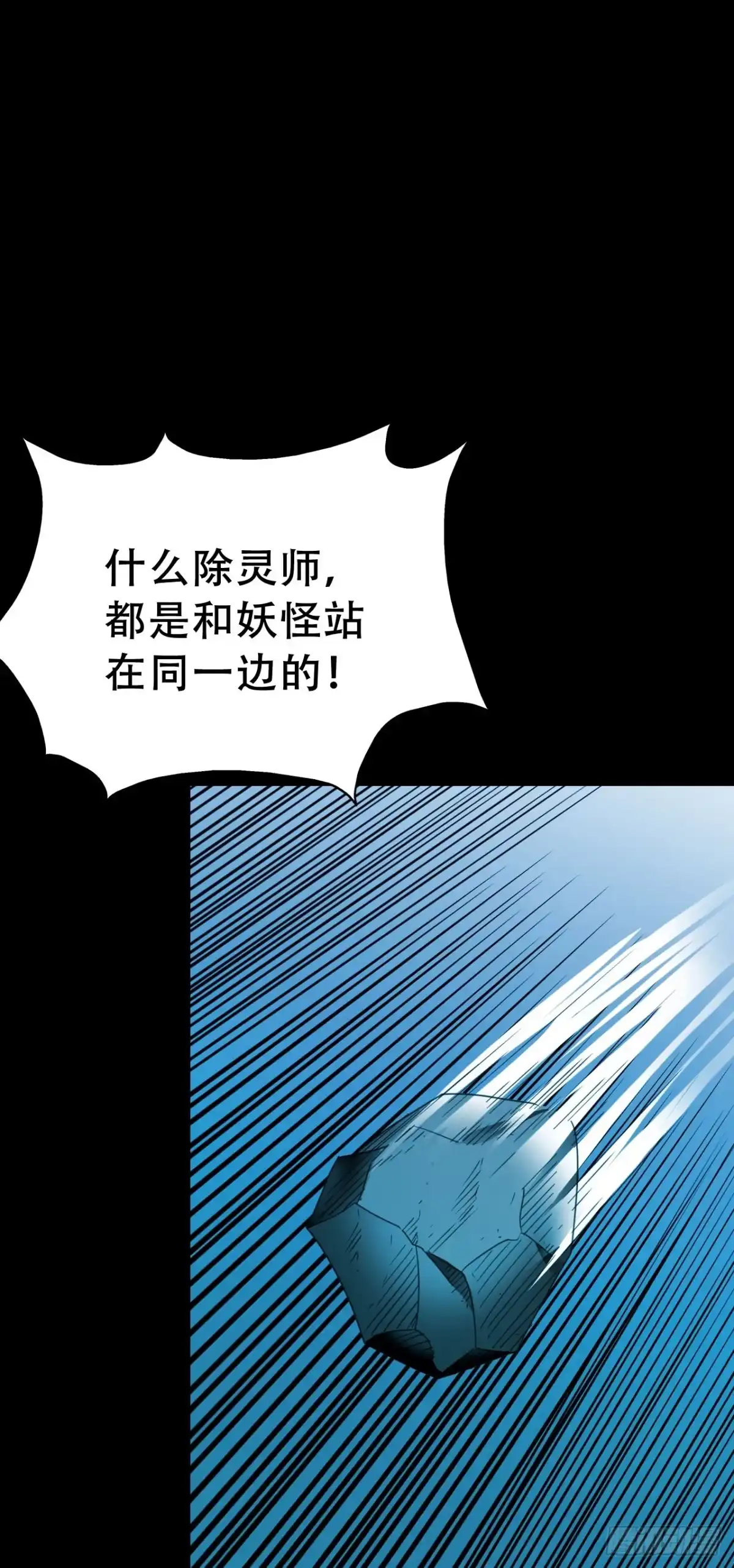 《恶灵调教女王》Part46·猫鬼之卷（三） 第9页