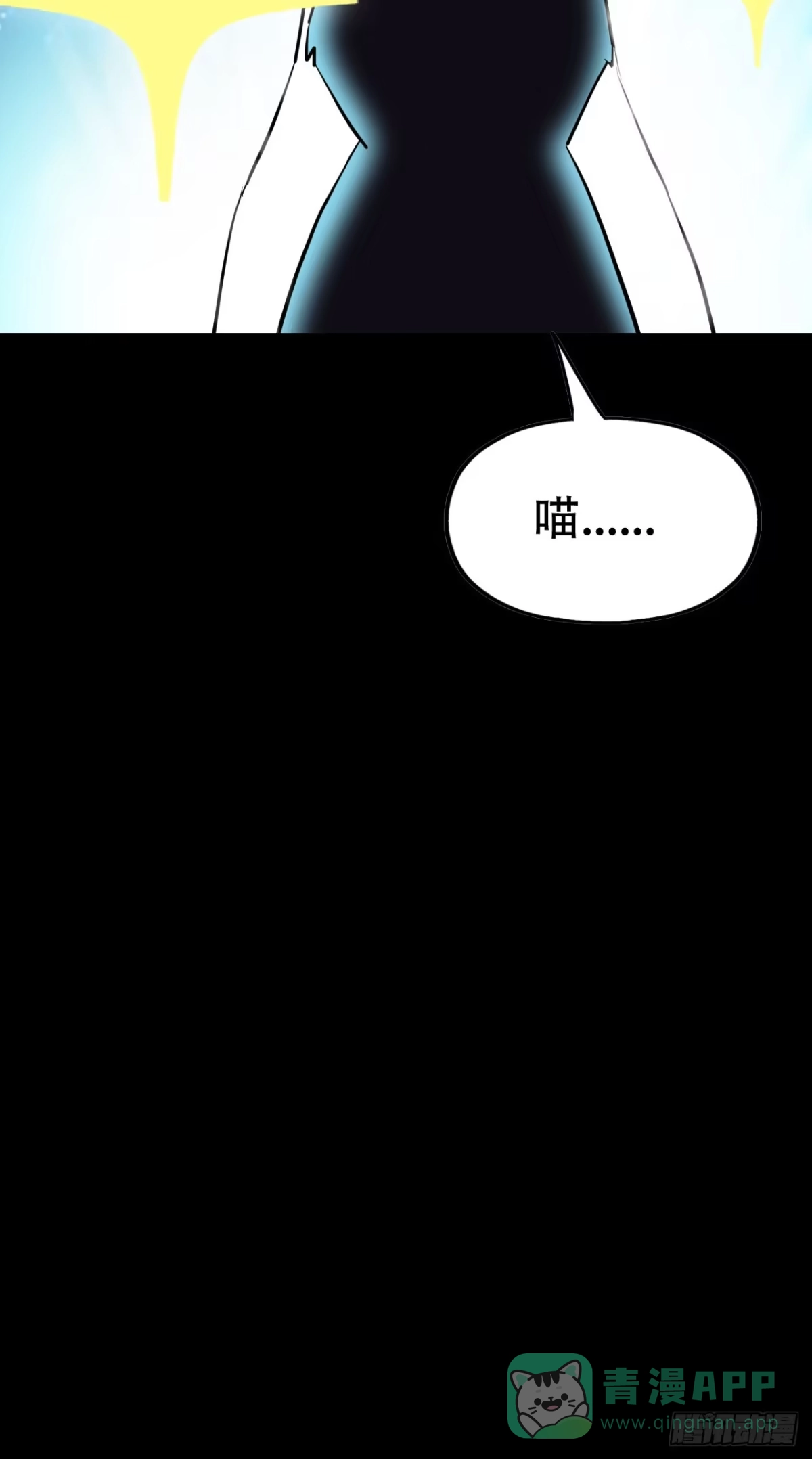 《恶灵调教女王》Part46·猫鬼之卷（四） 第66页