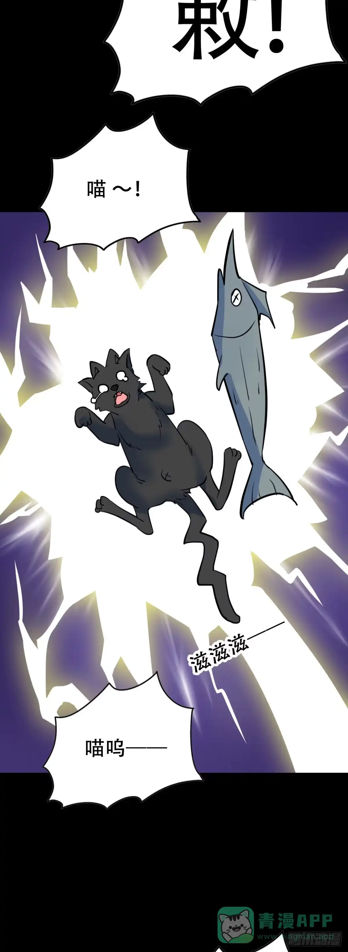 《恶灵调教女王》Part46·猫鬼之卷（四） 第51页