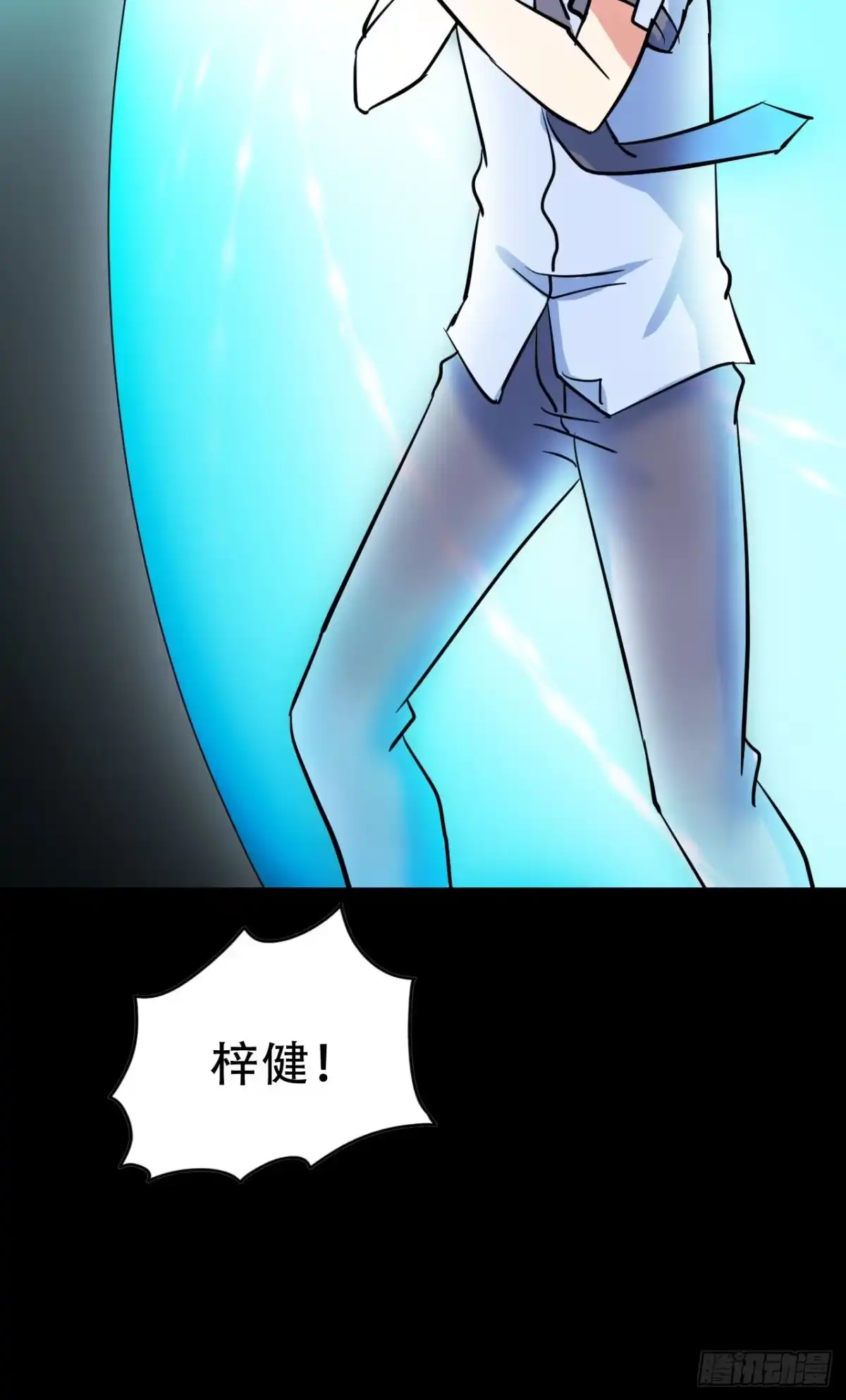 《恶灵调教女王》Part46·猫鬼之卷（四） 第63页