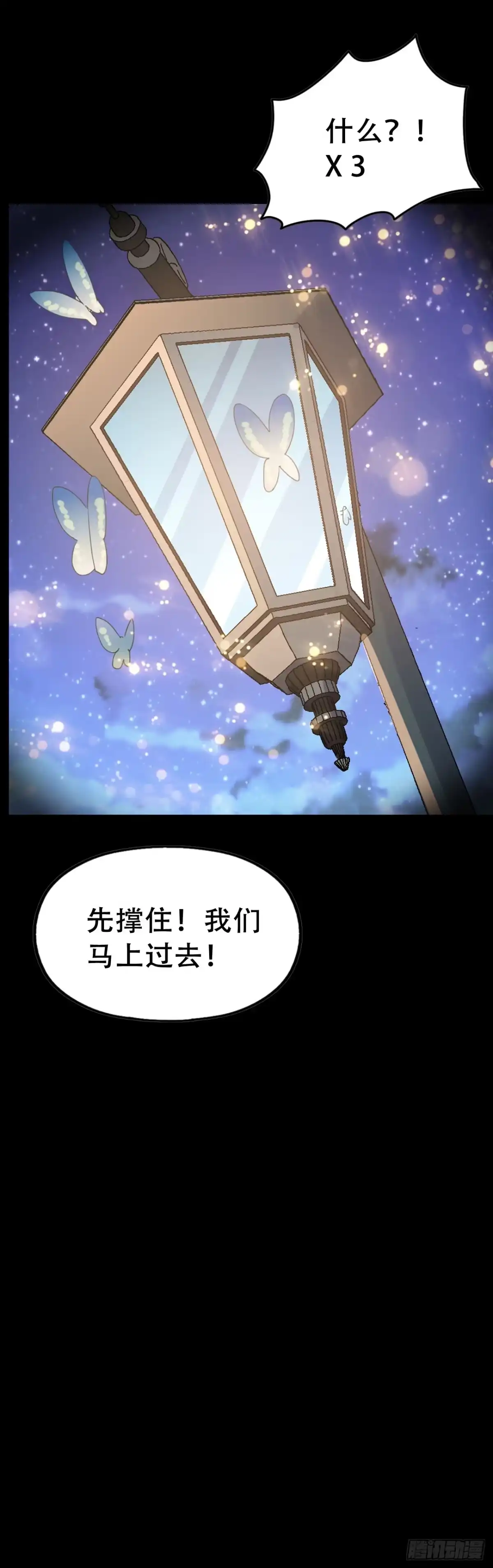 《恶灵调教女王》Part46·猫鬼之卷（四） 第20页