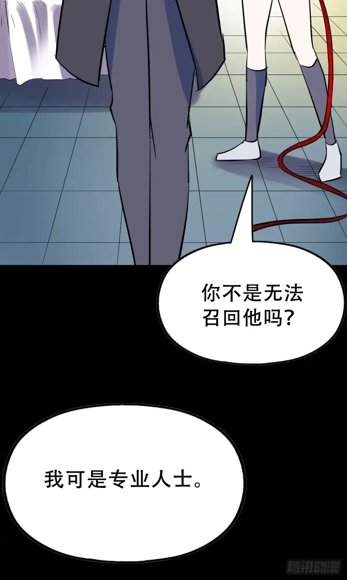 《恶灵调教女王》Part46·猫鬼之卷（四） 第45页