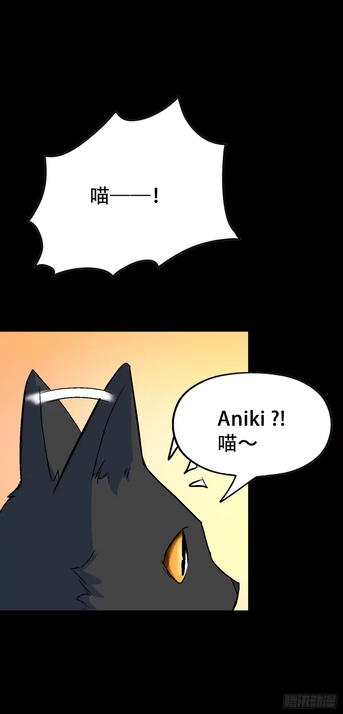 《恶灵调教女王》Part46·猫鬼之卷（四） 第82页