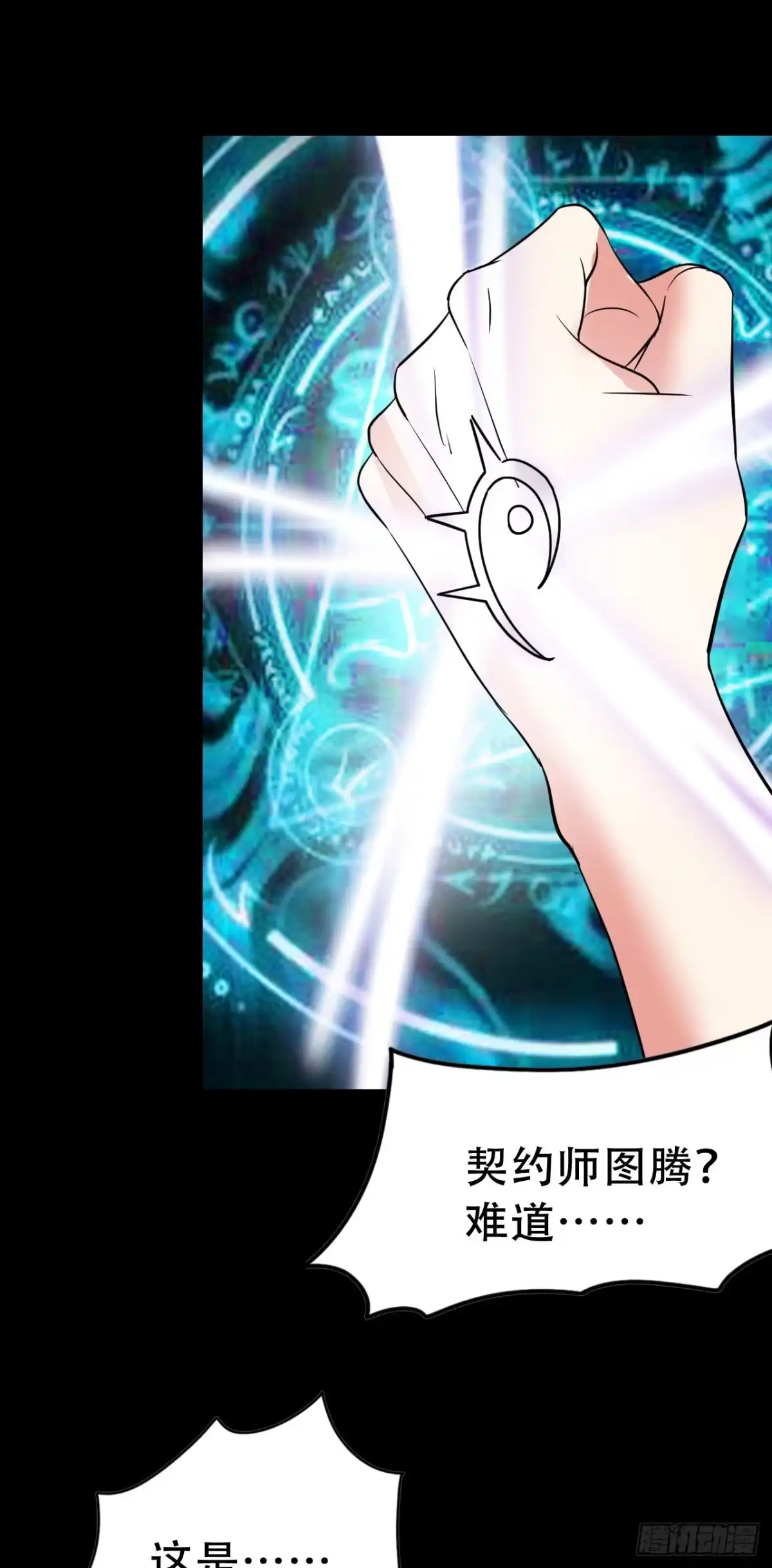 《恶灵调教女王》Part46·猫鬼之卷（四） 第64页
