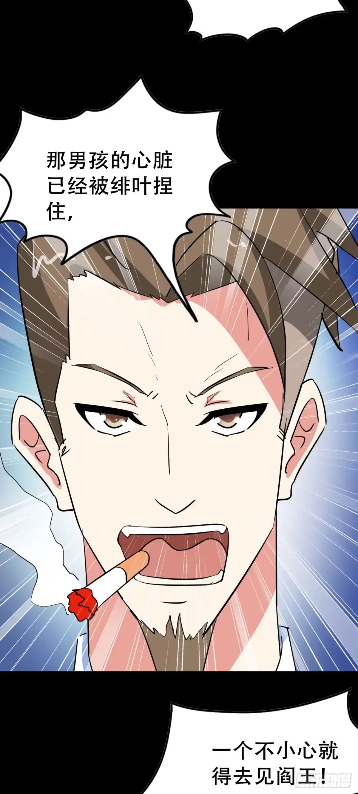 《恶灵调教女王》Part46·猫鬼之卷（四） 第43页