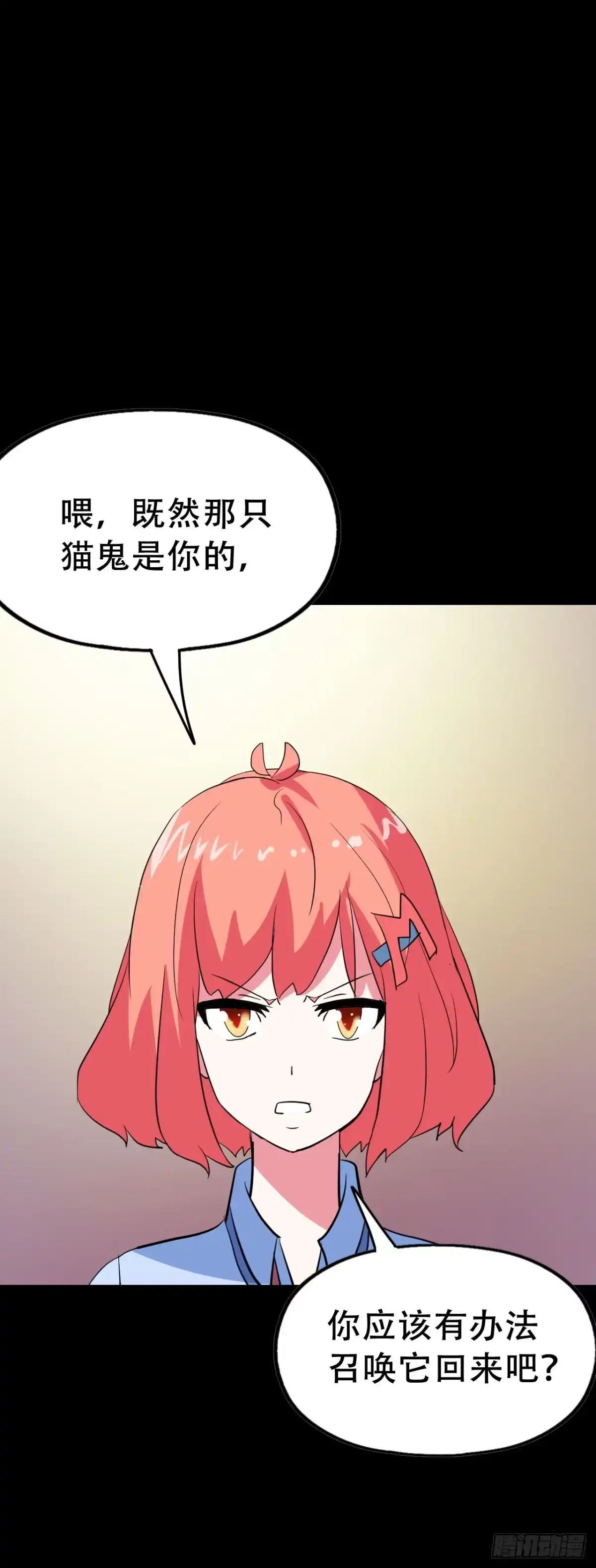 《恶灵调教女王》Part46·猫鬼之卷（四） 第15页