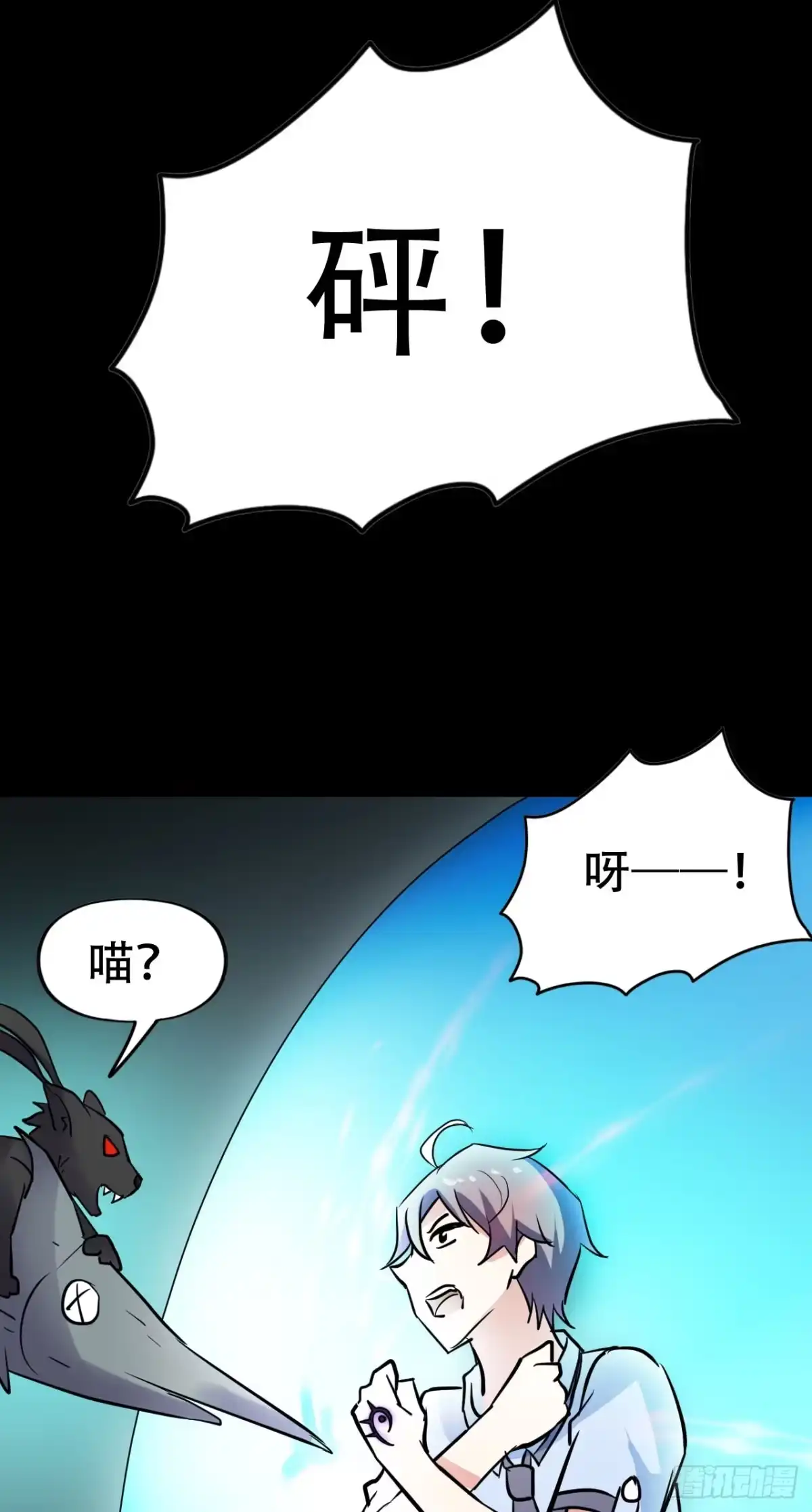 《恶灵调教女王》Part46·猫鬼之卷（四） 第62页