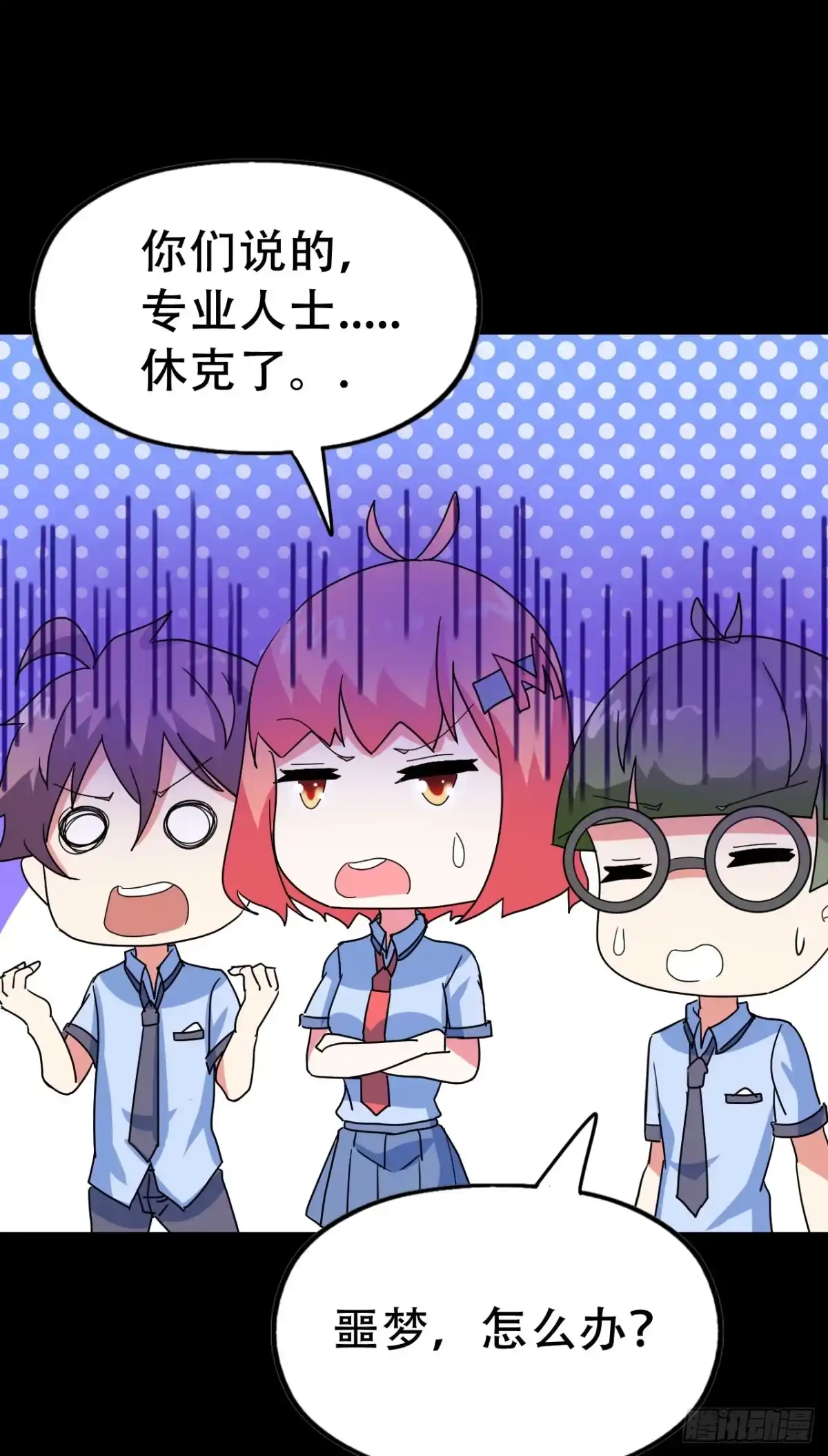 《恶灵调教女王》Part46·猫鬼之卷（四） 第57页
