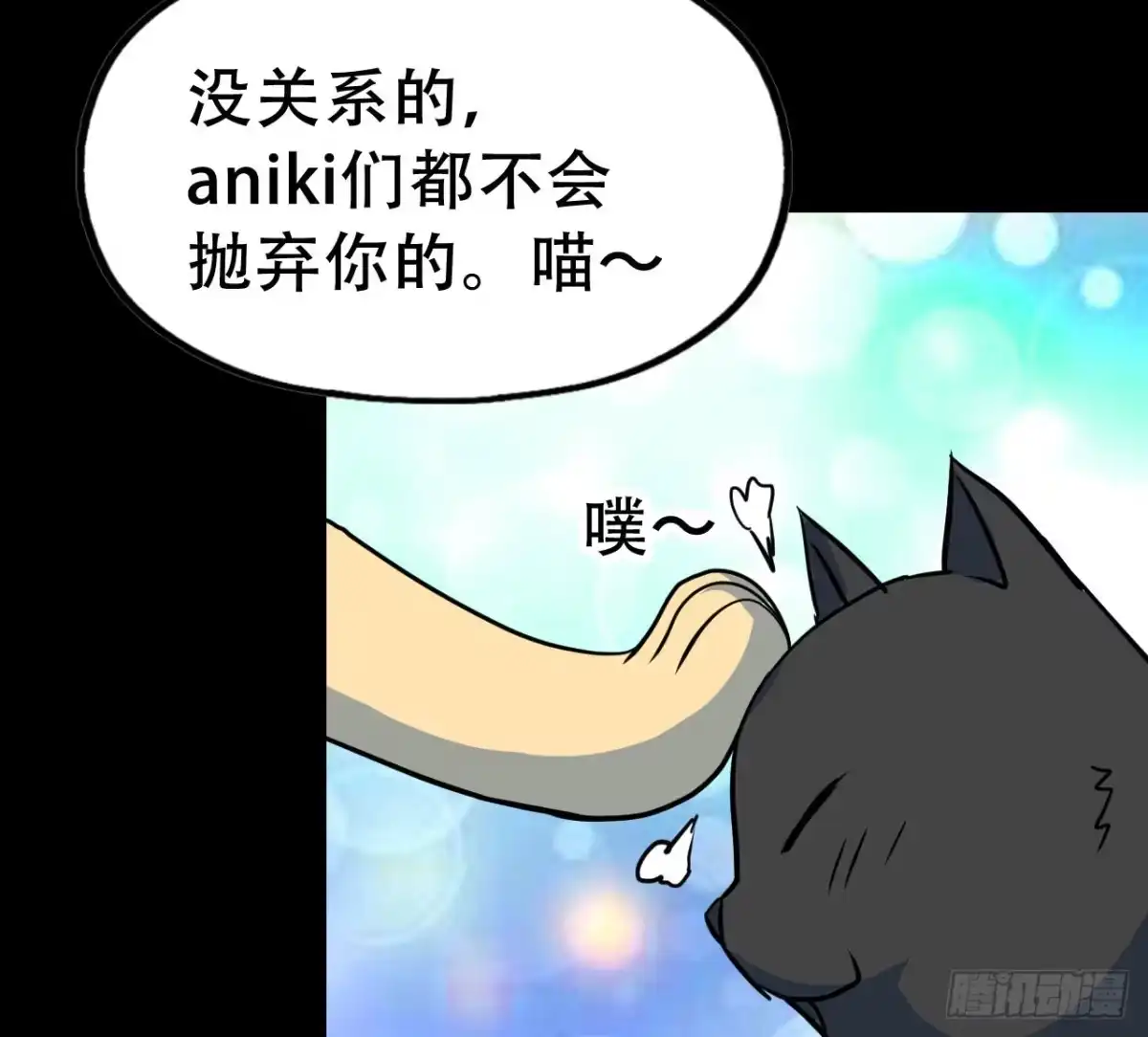 《恶灵调教女王》Part46·猫鬼之卷（四） 第90页
