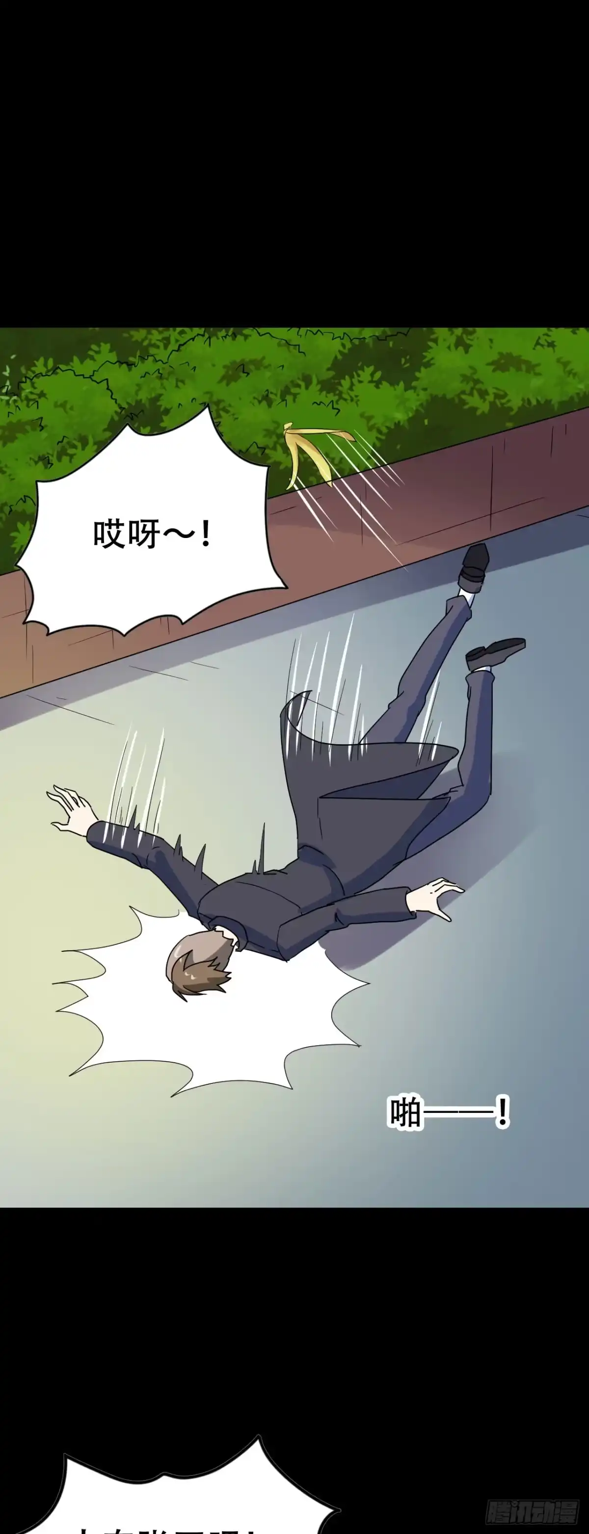 《恶灵调教女王》Part46·猫鬼之卷（四） 第7页
