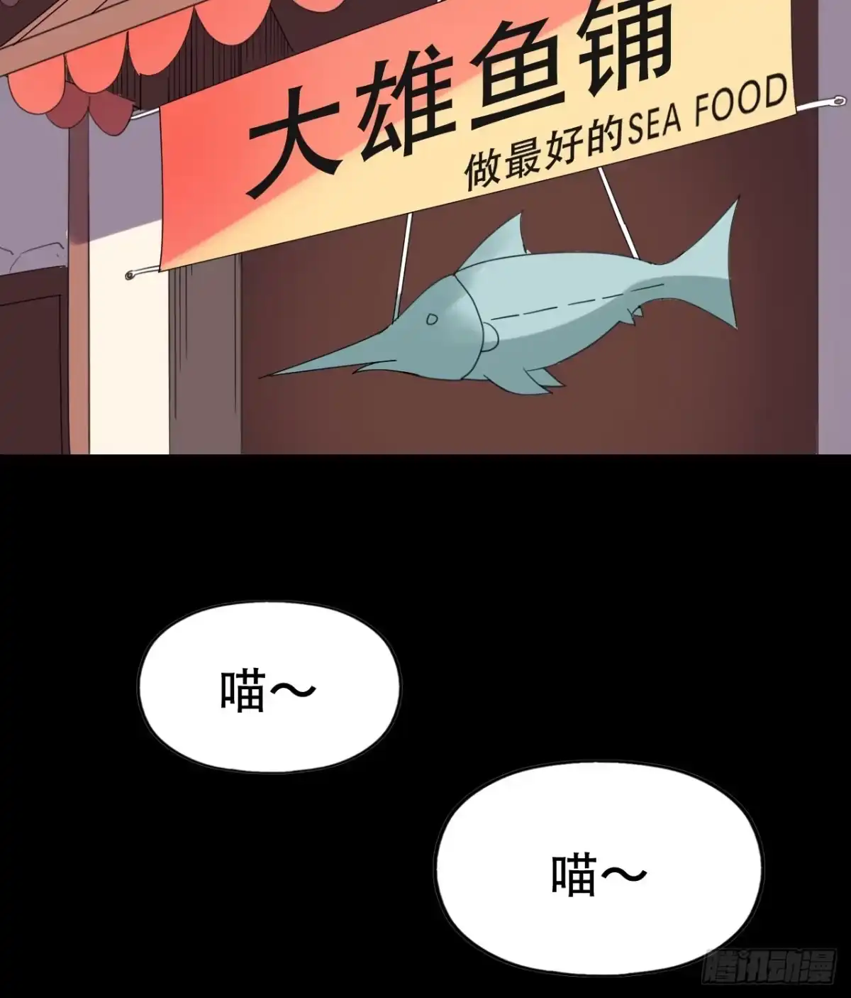 《恶灵调教女王》Part46·猫鬼之卷（四） 第77页