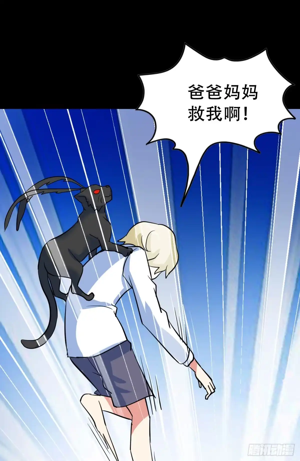《恶灵调教女王》Part46·猫鬼之卷（四） 第38页