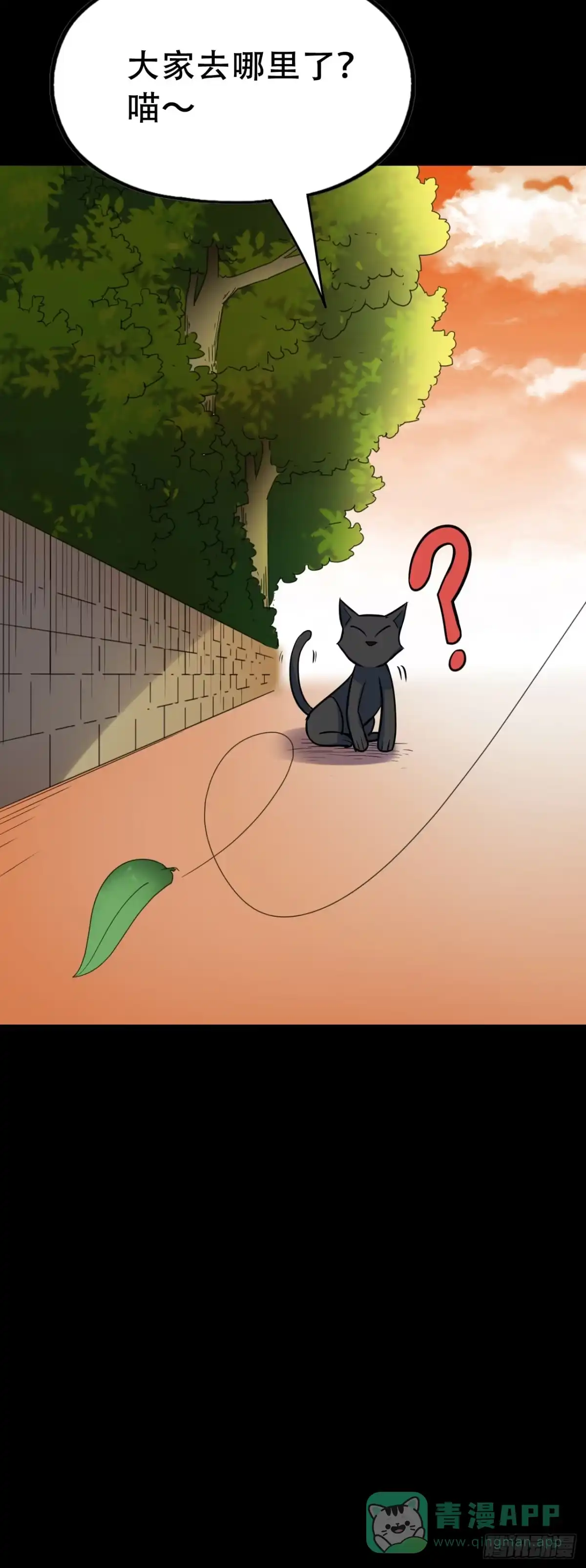 《恶灵调教女王》Part46·猫鬼之卷（四） 第81页