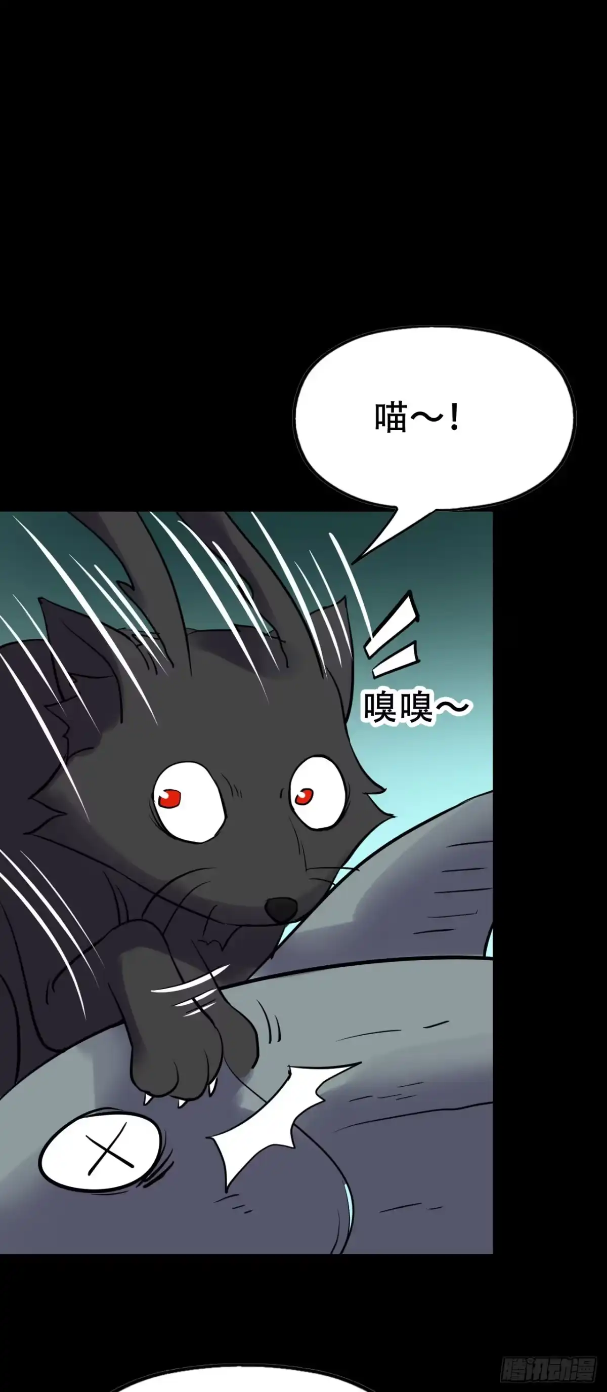 《恶灵调教女王》Part46·猫鬼之卷（四） 第47页