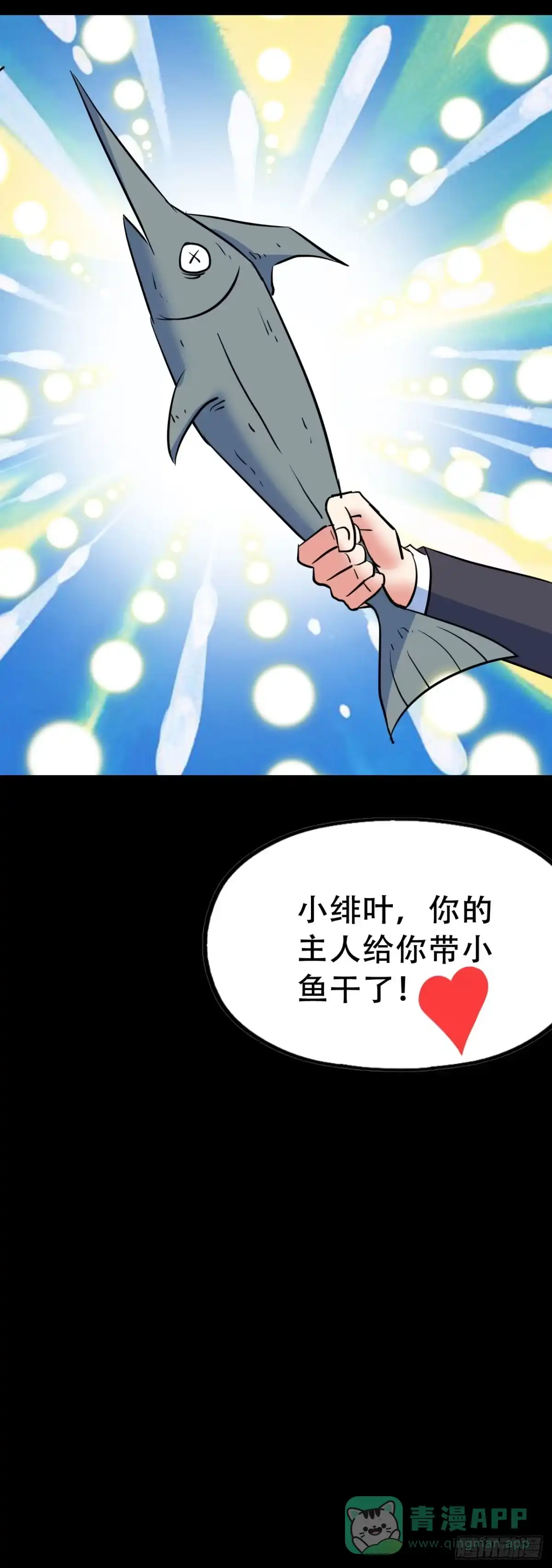 《恶灵调教女王》Part46·猫鬼之卷（四） 第46页