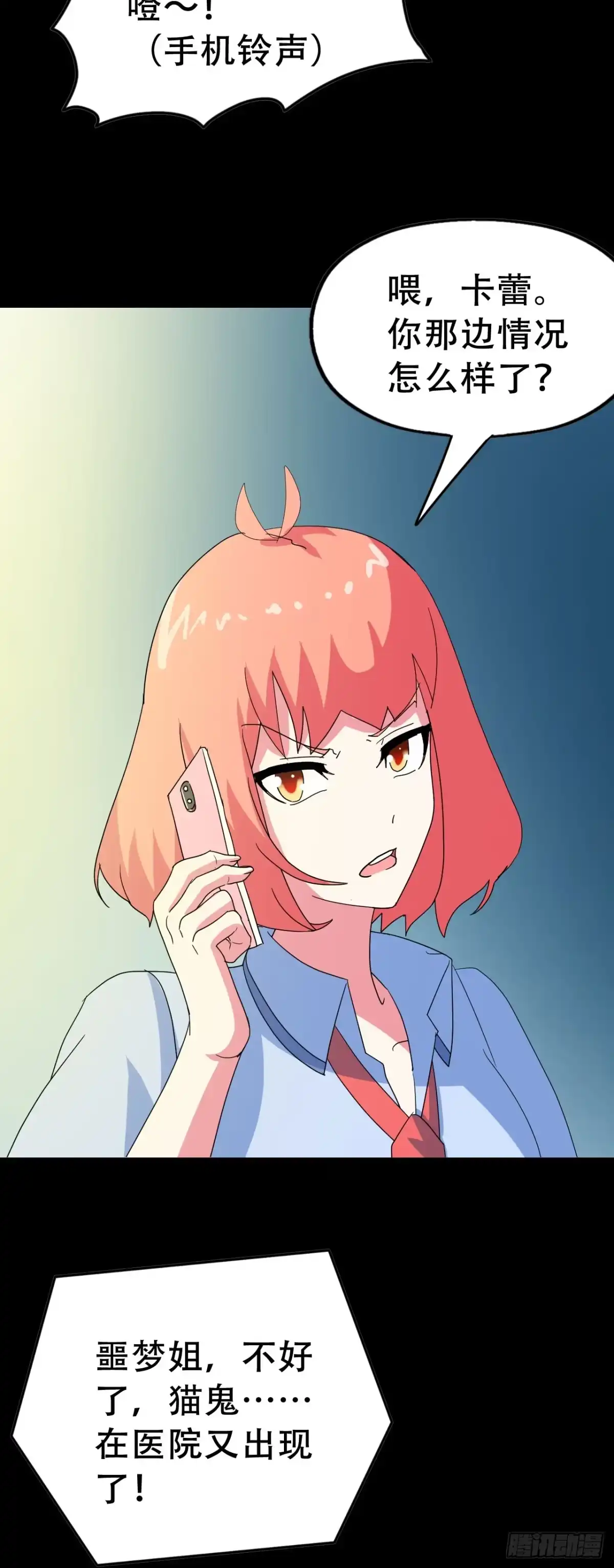 《恶灵调教女王》Part46·猫鬼之卷（四） 第19页
