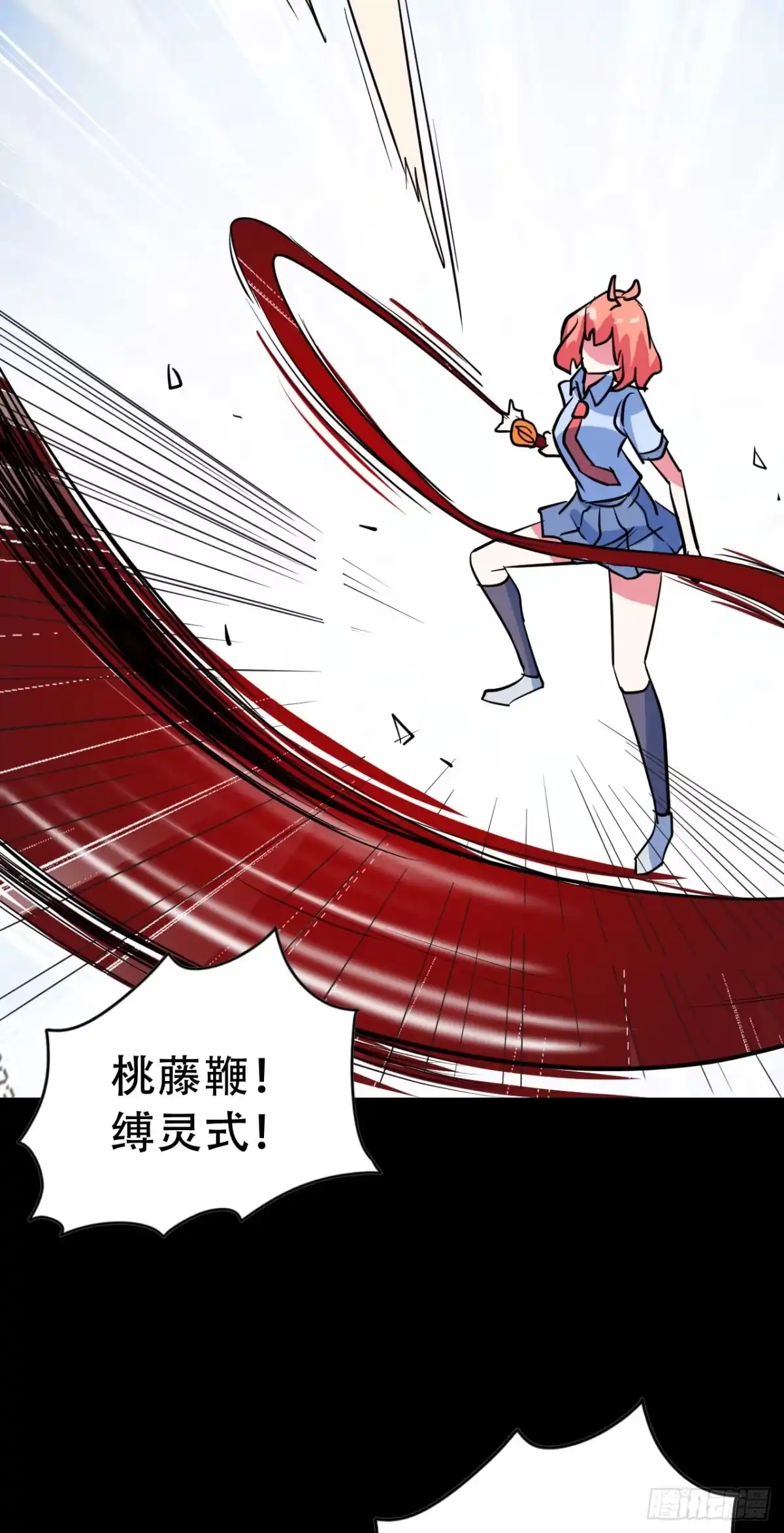 《恶灵调教女王》Part46·猫鬼之卷（四） 第39页