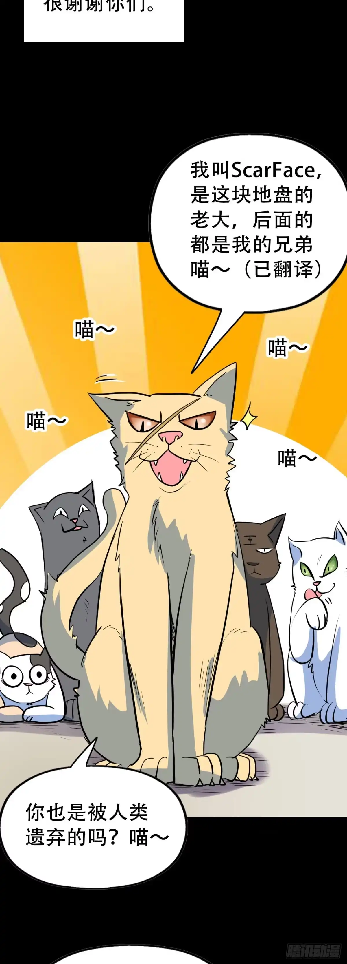 《恶灵调教女王》Part46·猫鬼之卷（四） 第74页