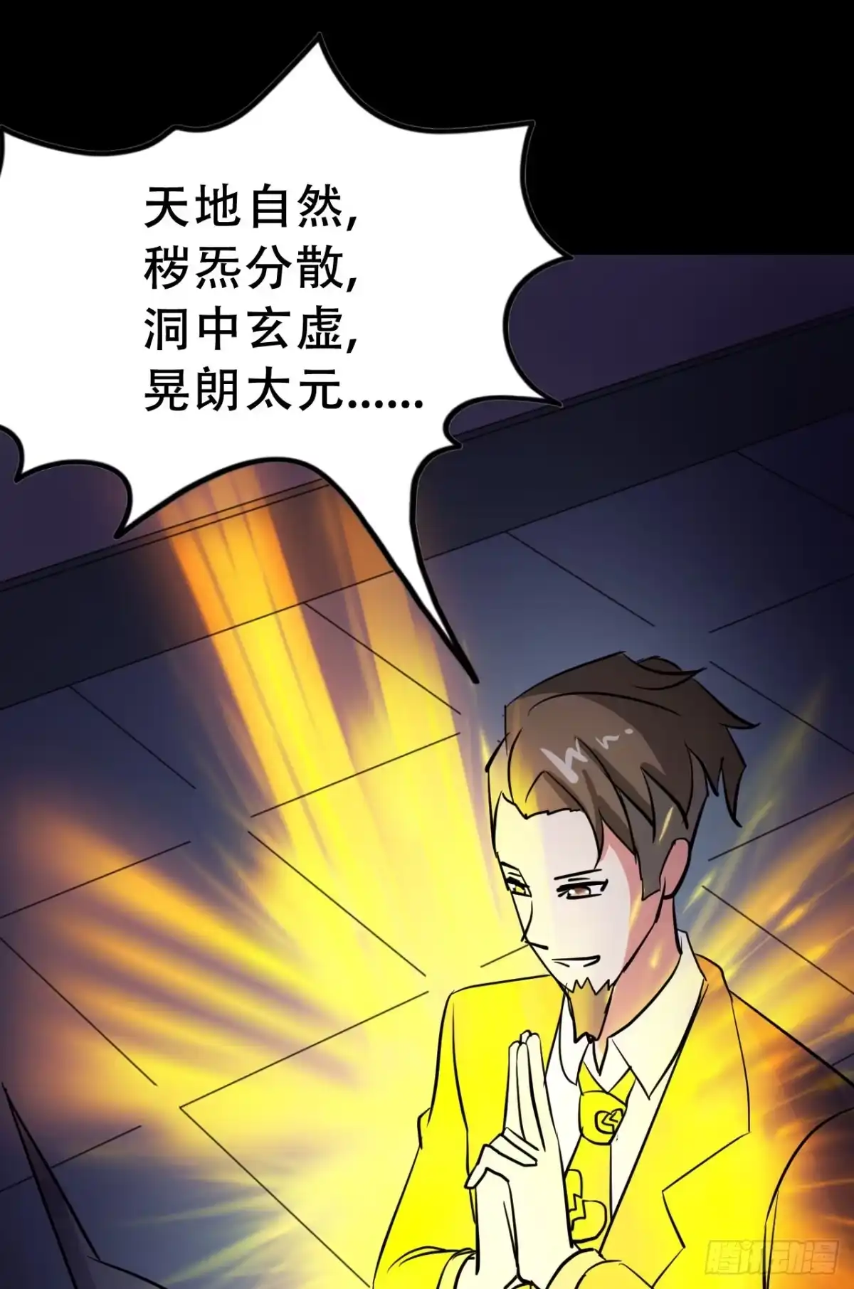 《恶灵调教女王》Part46·猫鬼之卷（四） 第49页