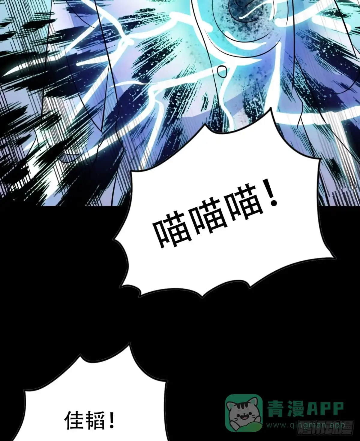 《恶灵调教女王》Part46·猫鬼之卷（四） 第36页