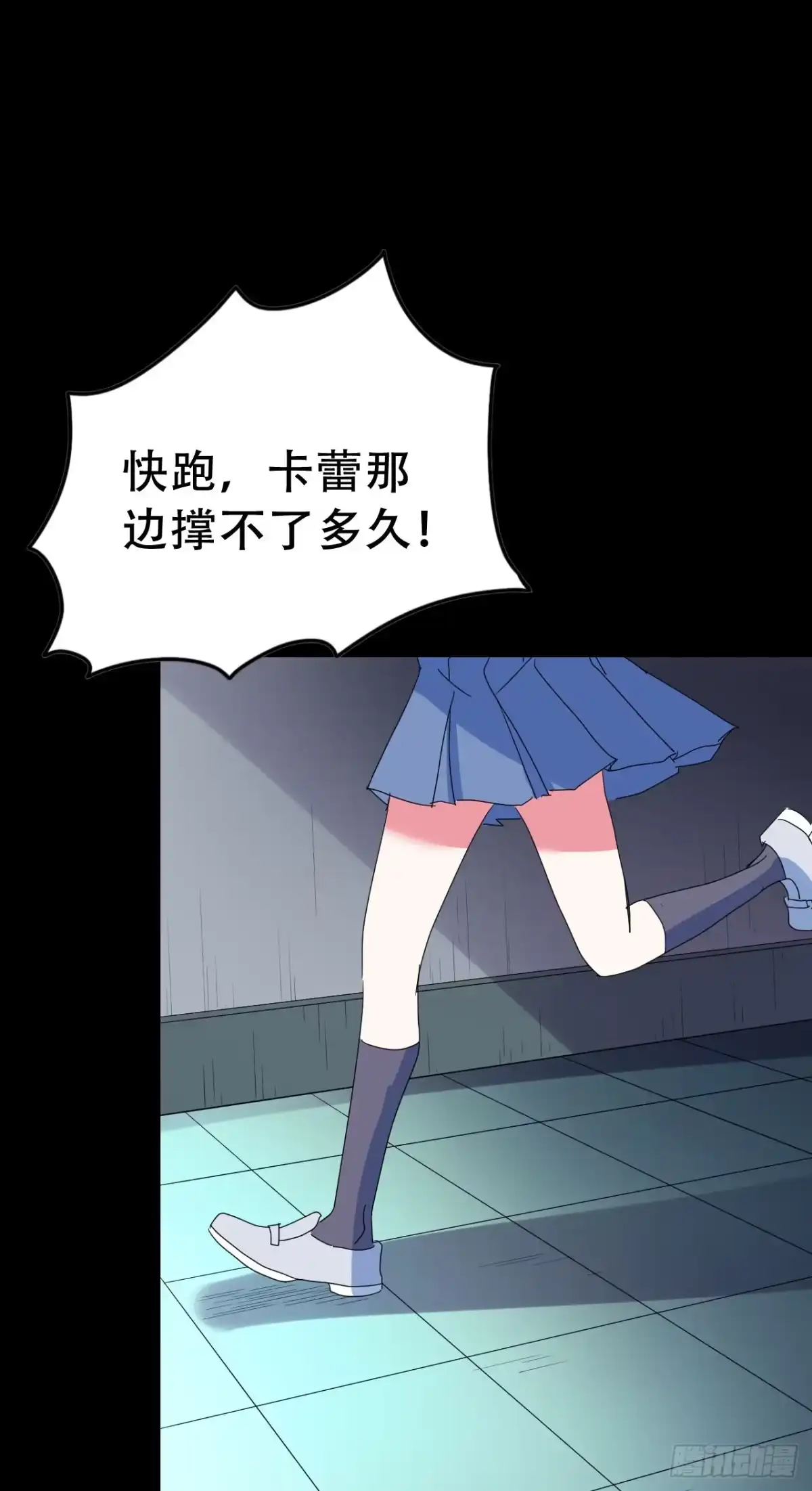 《恶灵调教女王》Part46·猫鬼之卷（四） 第28页