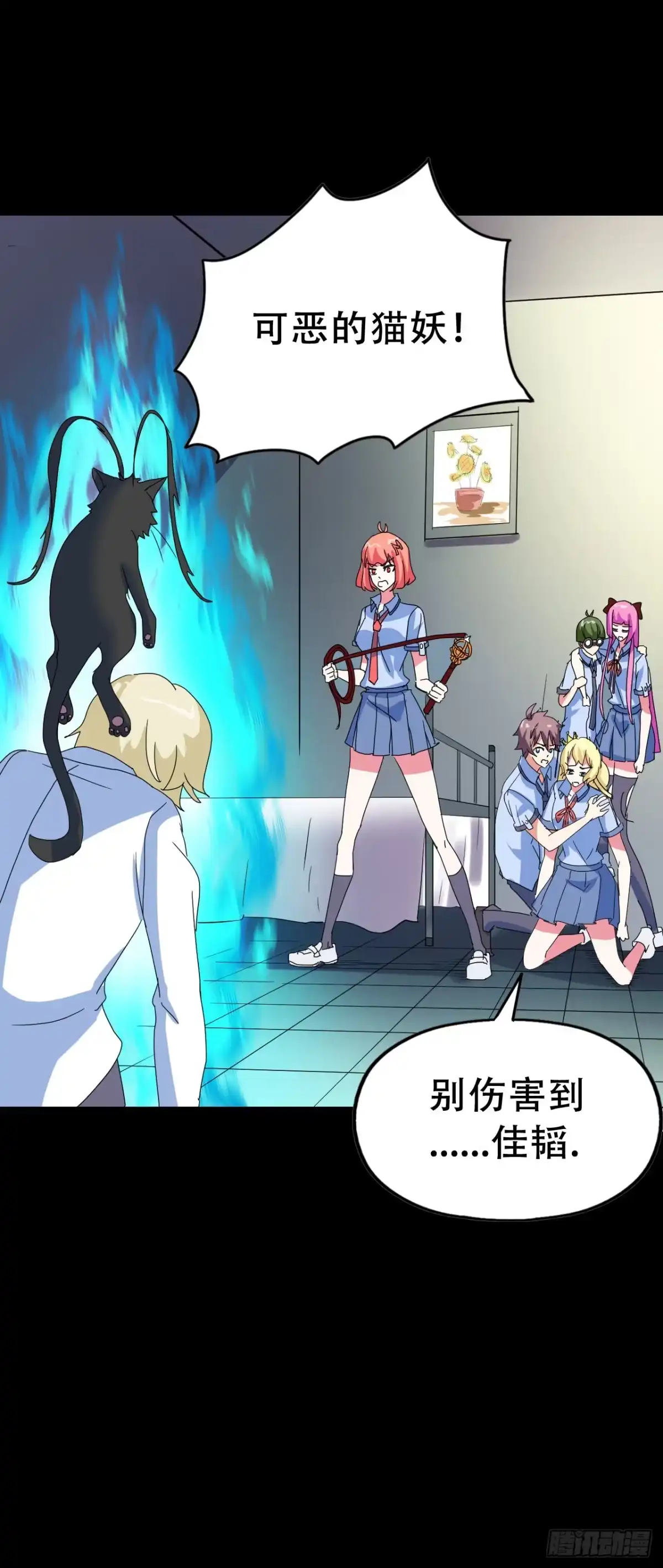《恶灵调教女王》Part46·猫鬼之卷（四） 第33页