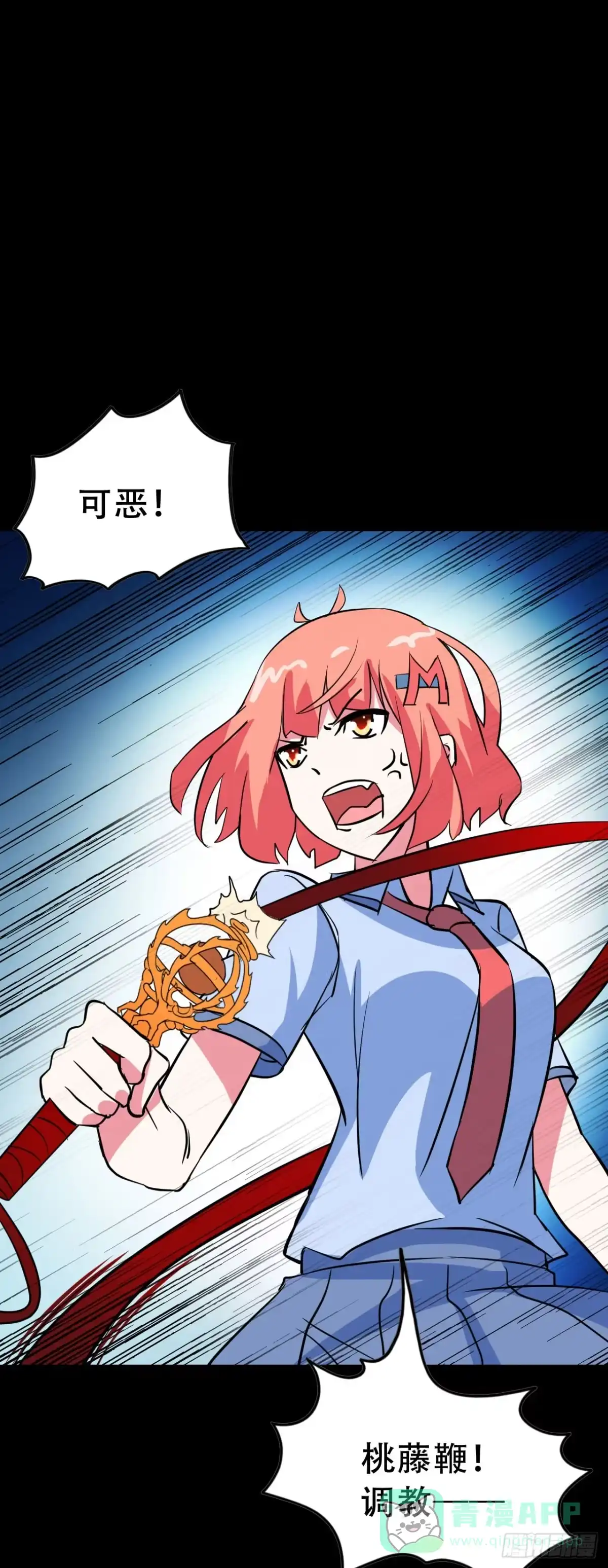 《恶灵调教女王》Part46·猫鬼之卷（四） 第41页