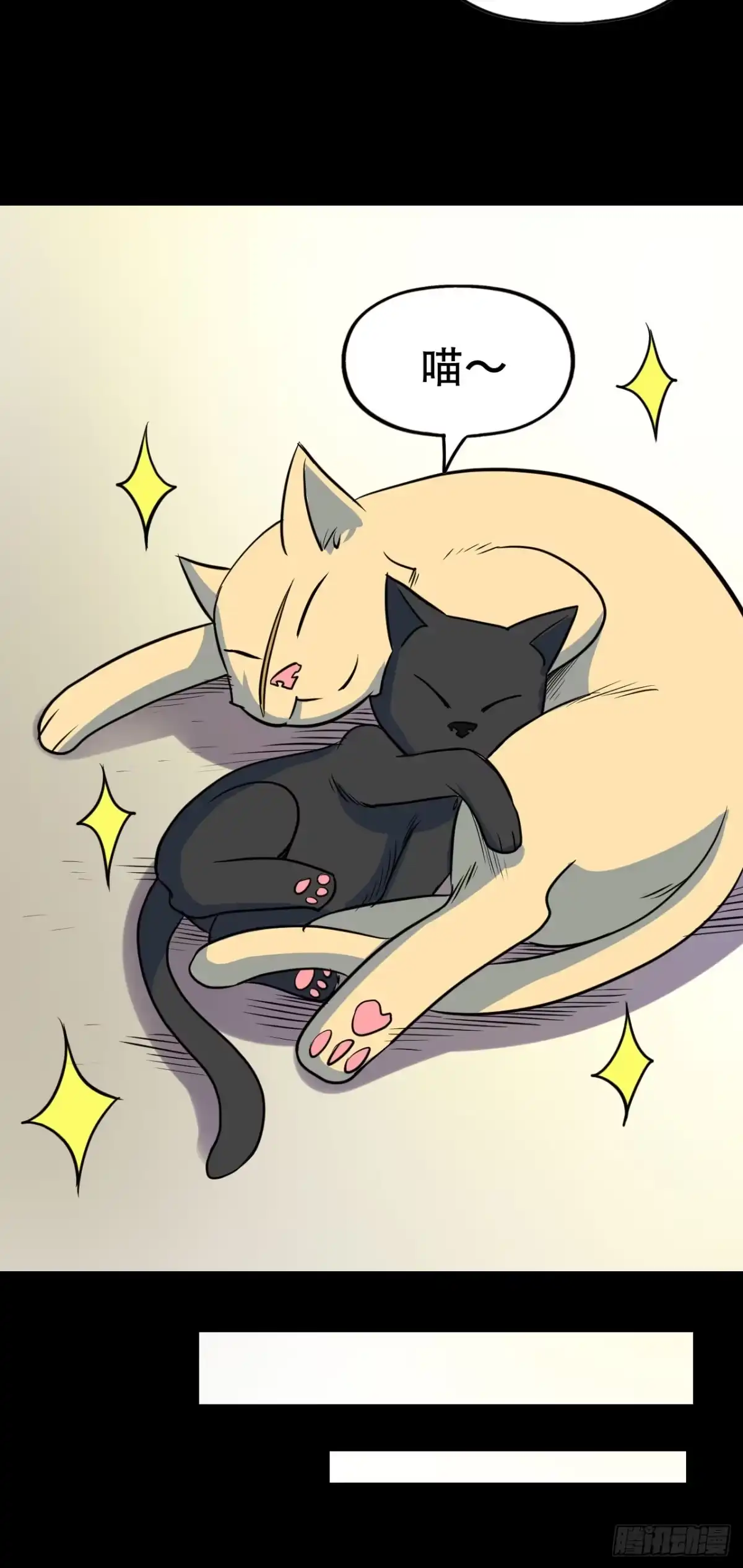 《恶灵调教女王》Part46·猫鬼之卷（四） 第79页
