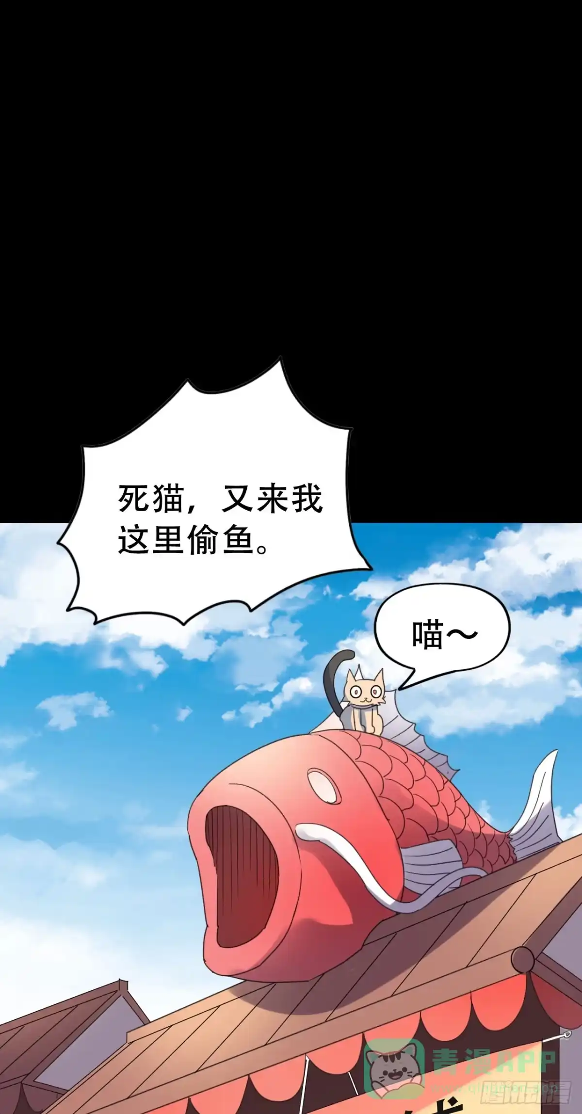 《恶灵调教女王》Part46·猫鬼之卷（四） 第76页