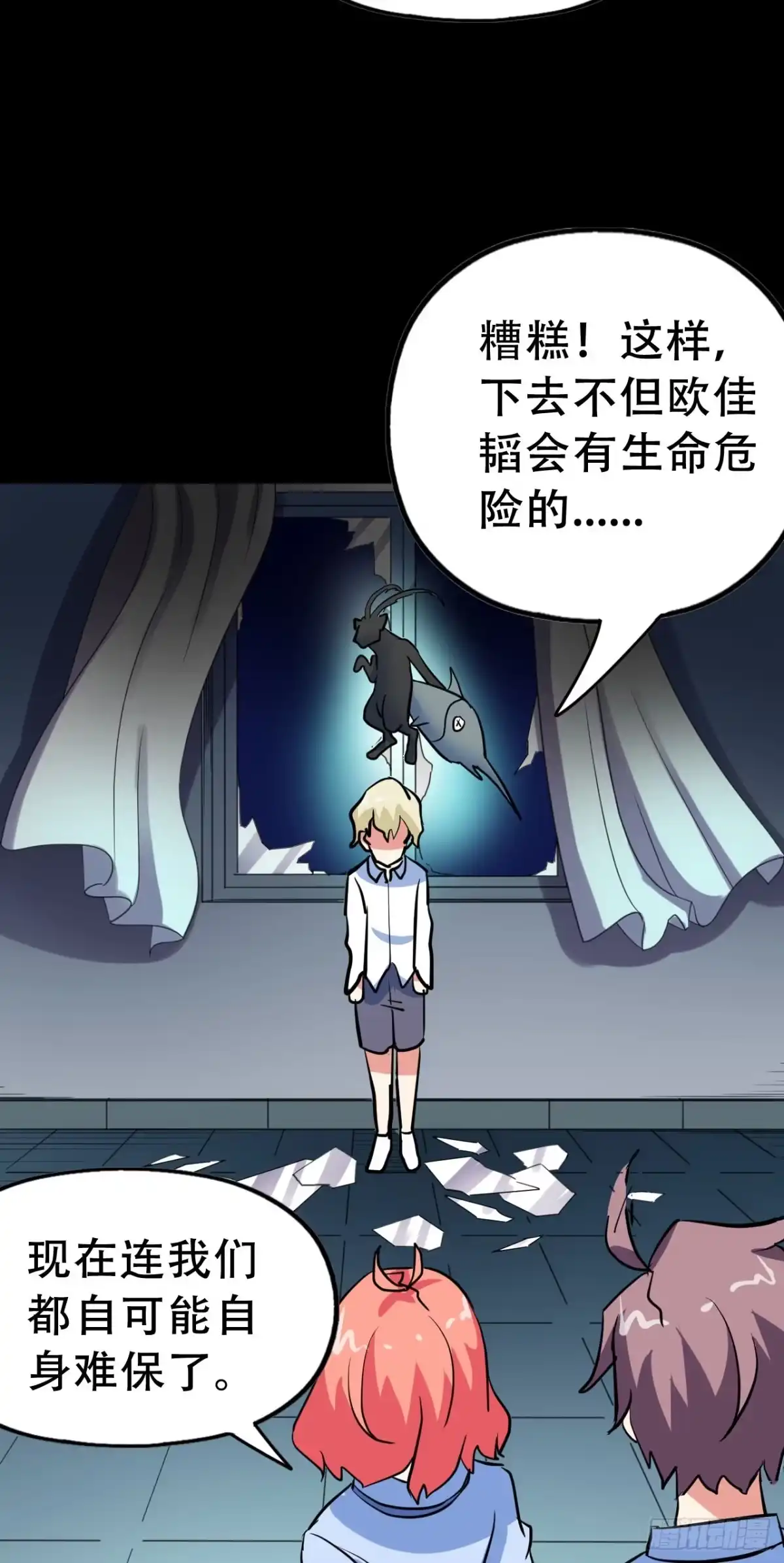 《恶灵调教女王》Part46·猫鬼之卷（四） 第58页