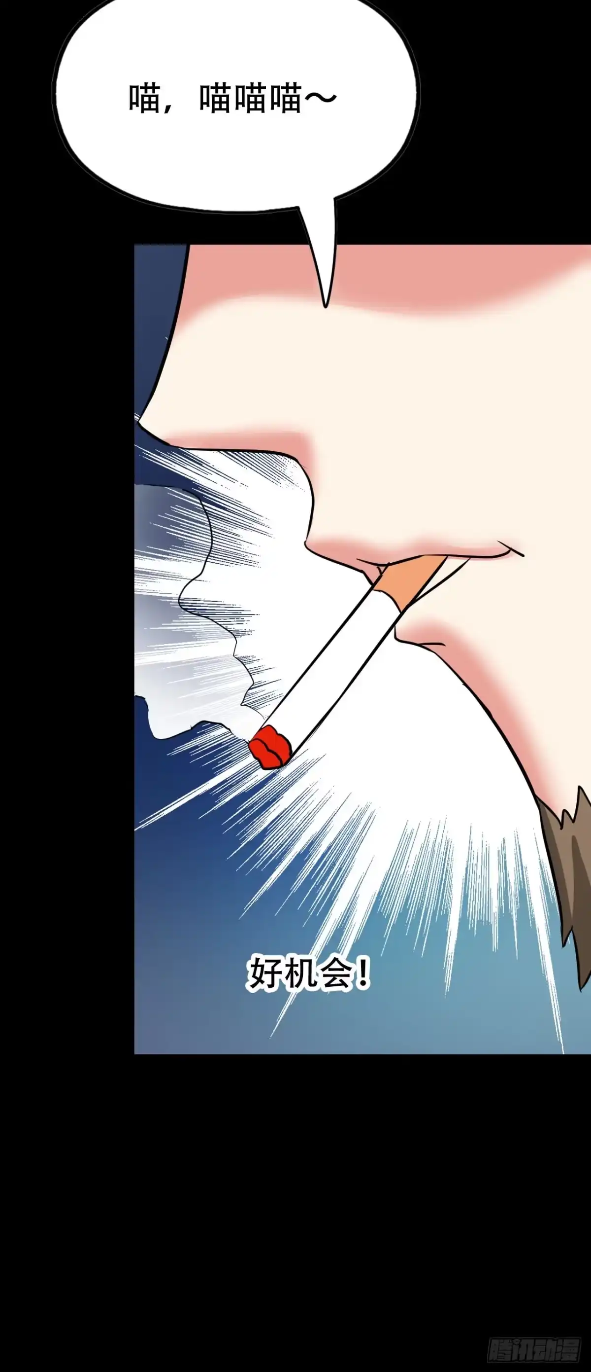 《恶灵调教女王》Part46·猫鬼之卷（四） 第48页