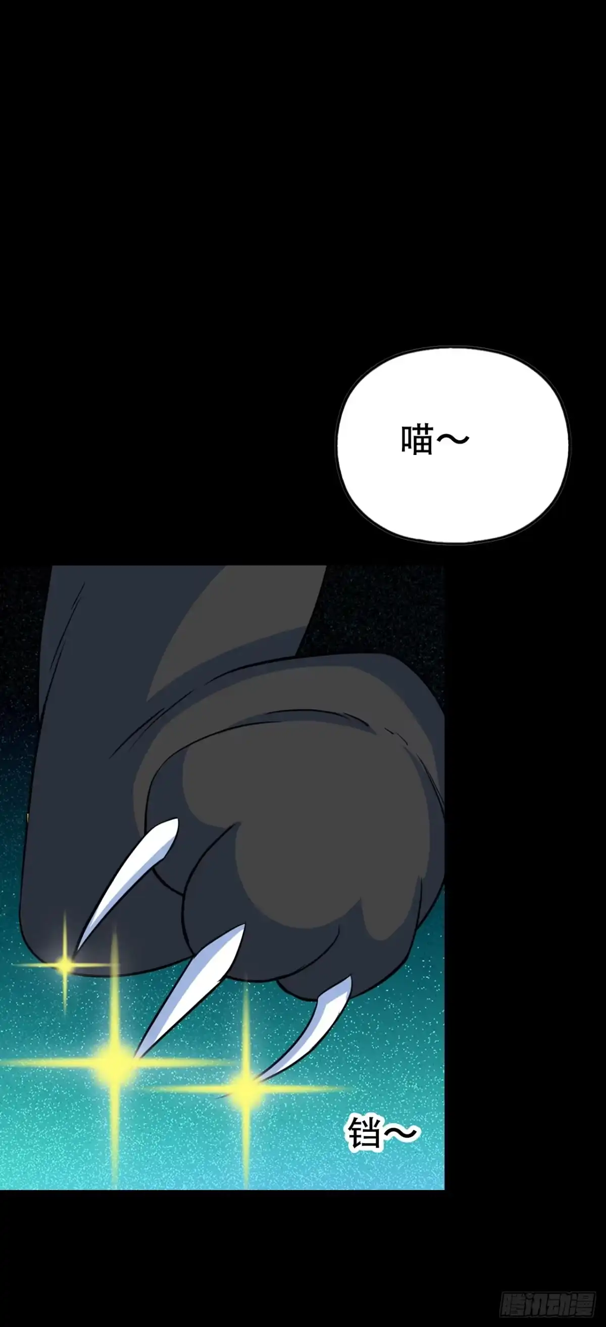 《恶灵调教女王》Part46·猫鬼之卷（四） 第34页