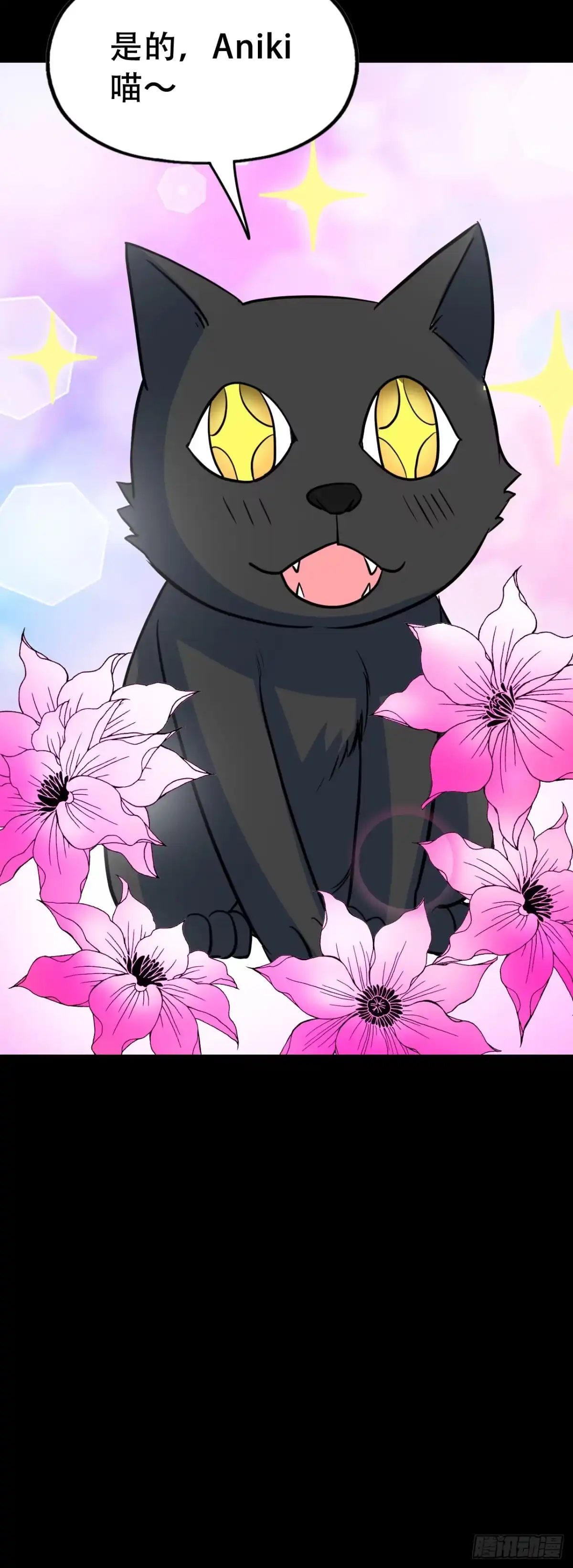 《恶灵调教女王》Part46·猫鬼之卷（四） 第75页