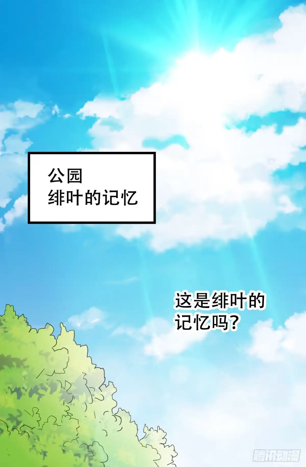《恶灵调教女王》Part46·猫鬼之卷（四） 第67页