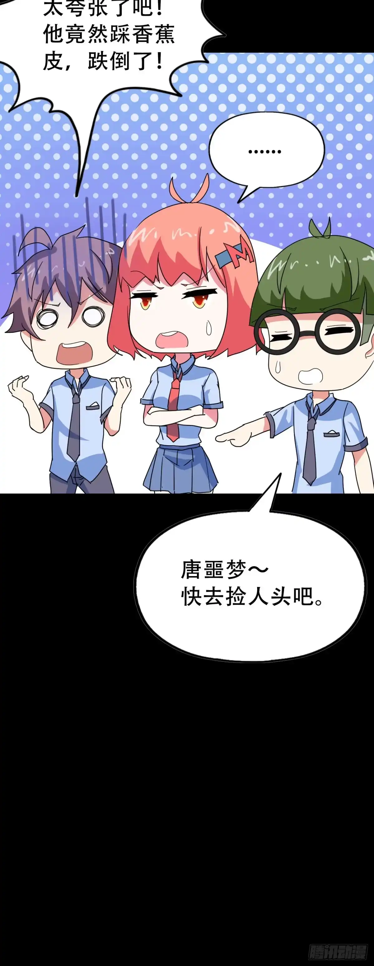 《恶灵调教女王》Part46·猫鬼之卷（四） 第8页