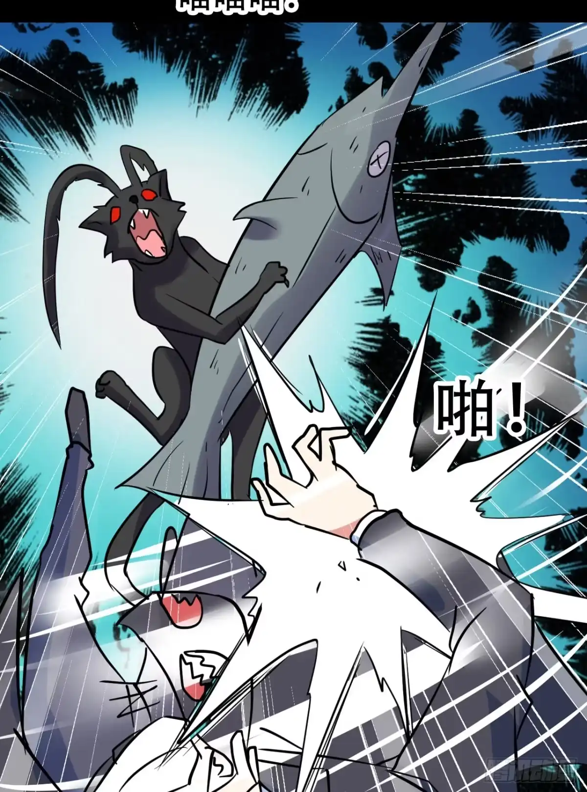 《恶灵调教女王》Part46·猫鬼之卷（四） 第54页